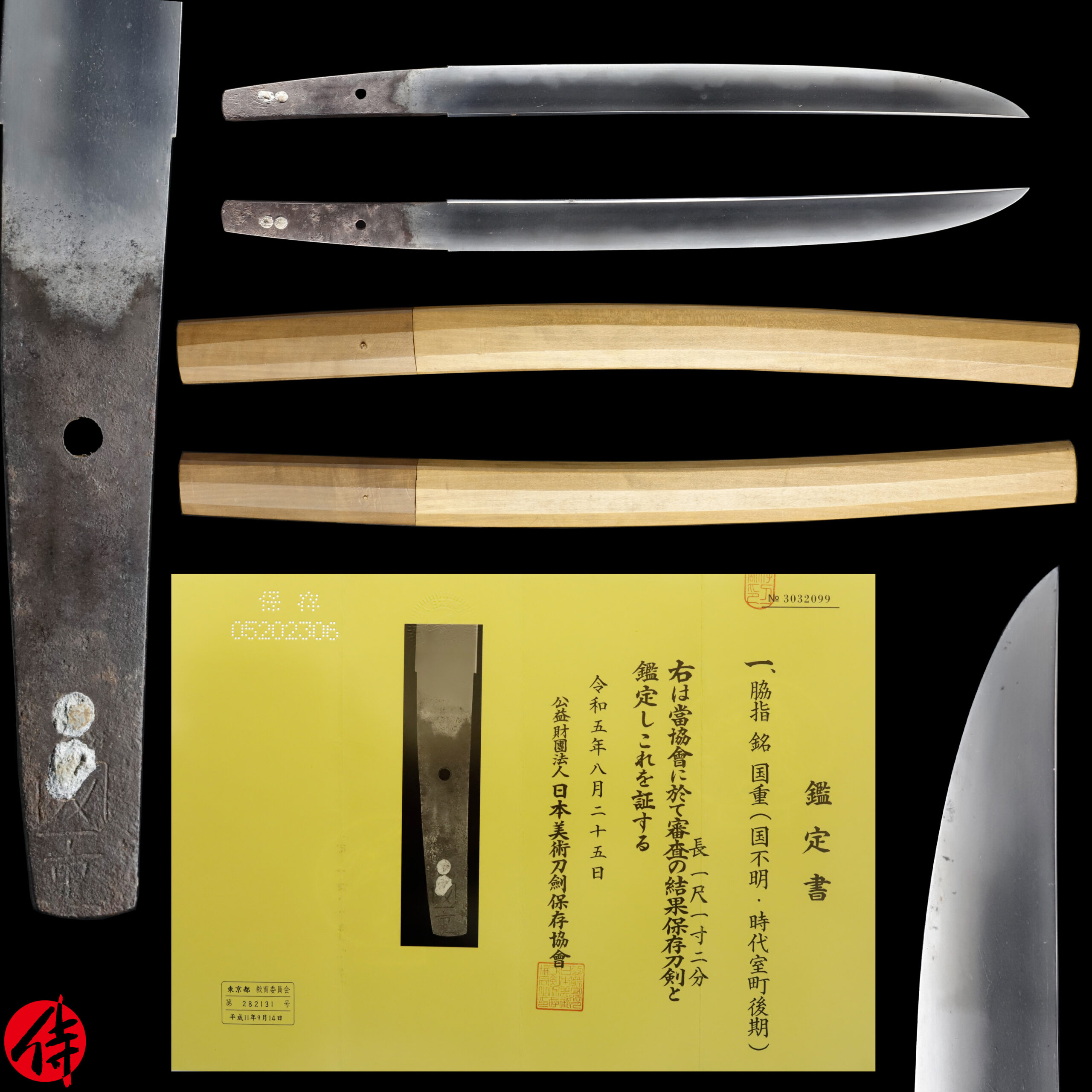Hasebe Kunishige — 1 of 18