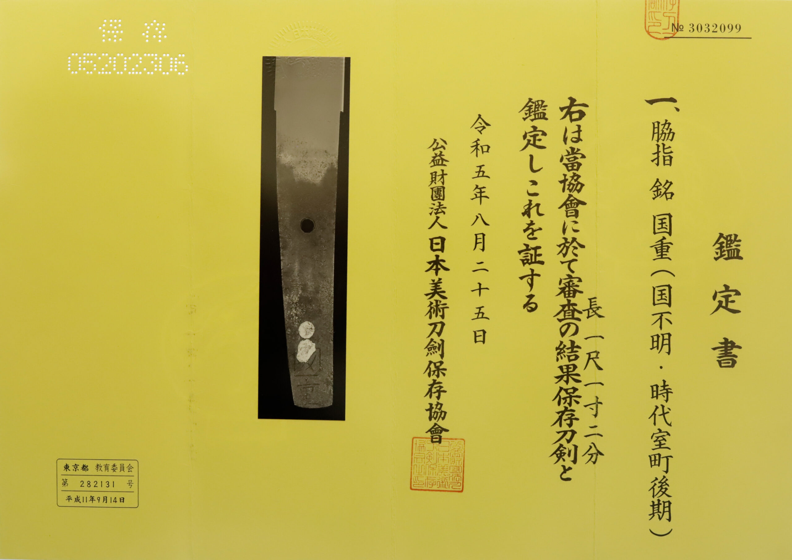 Hasebe Kunishige — 16 of 18