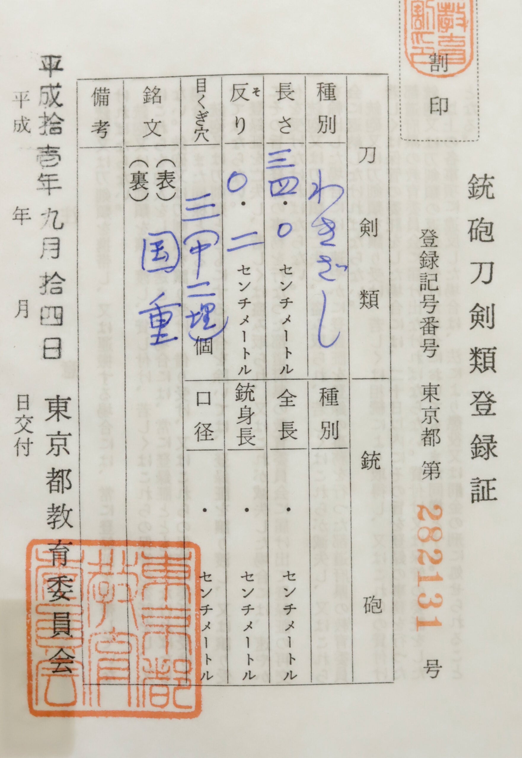Hasebe Kunishige — 18 of 18