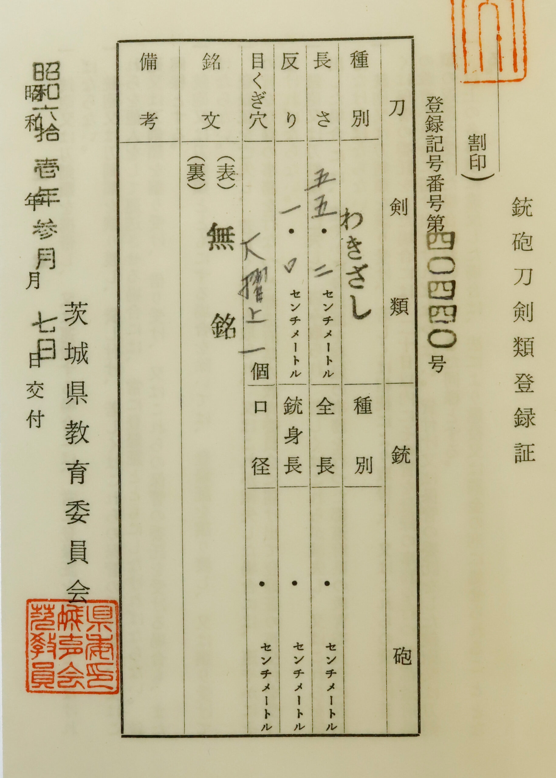 Kanenori — 22 of 22