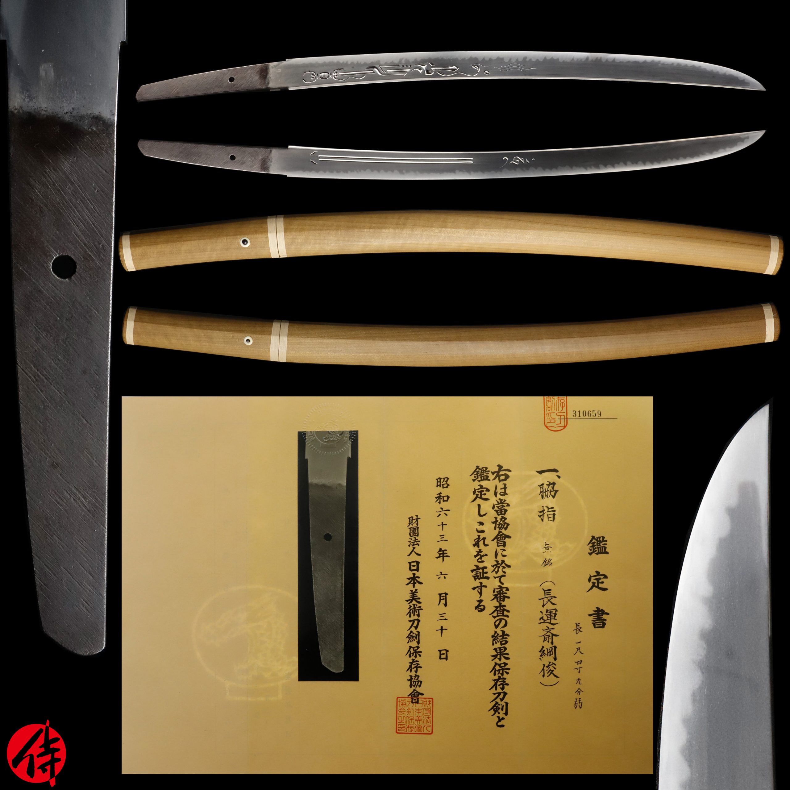綱俊 — 1 of 16