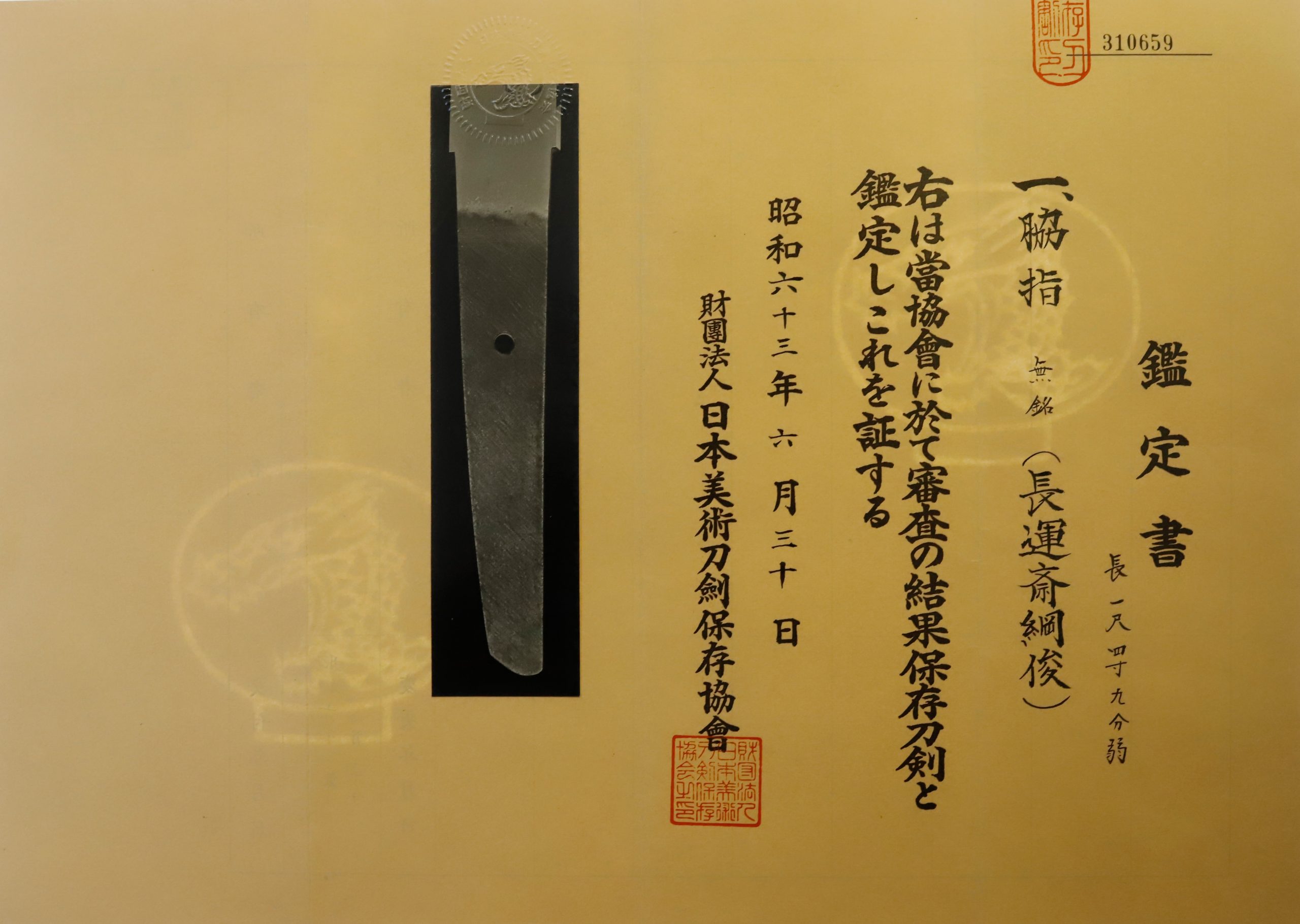 綱俊 — 15 of 16