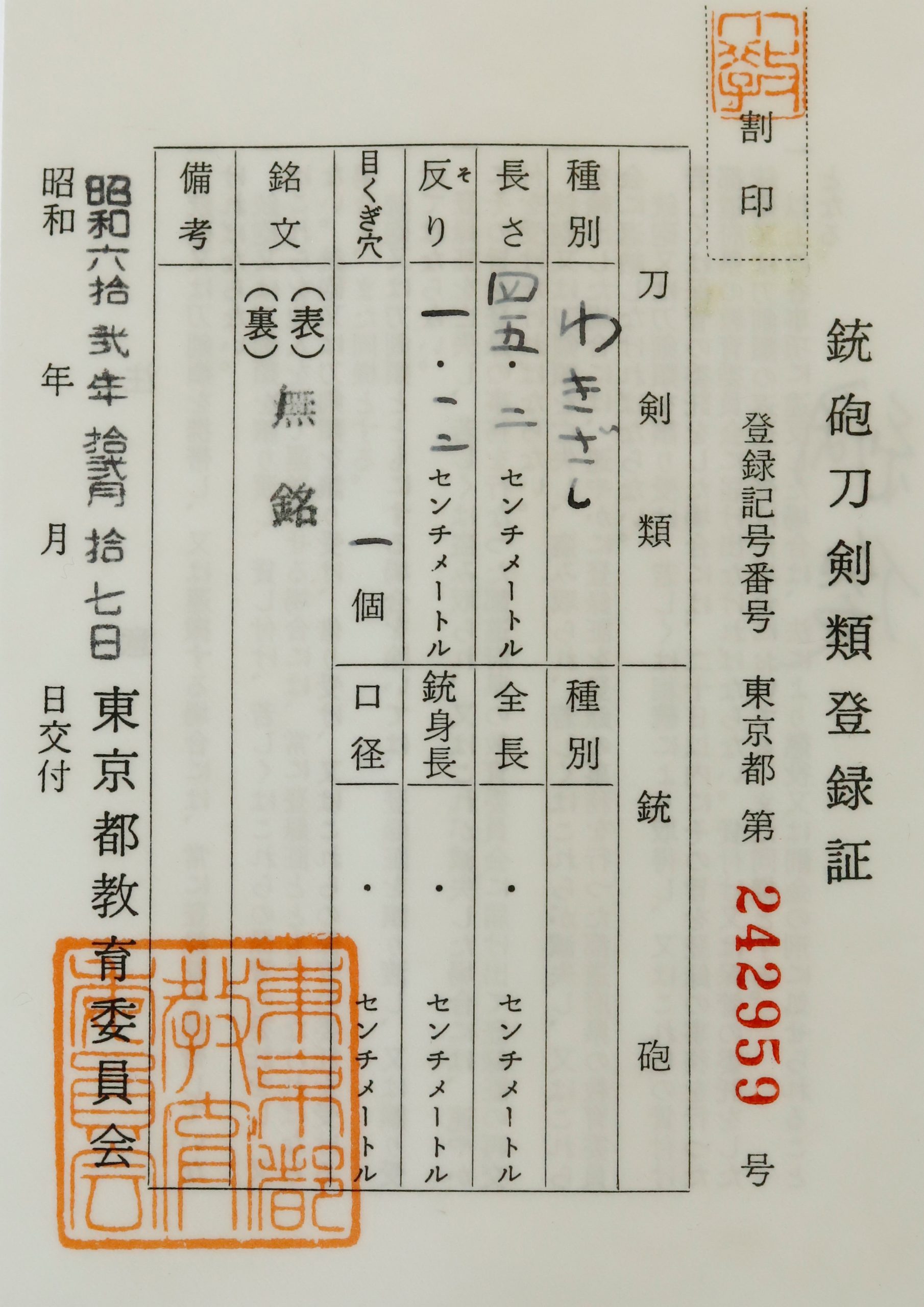 綱俊 — 16 of 16
