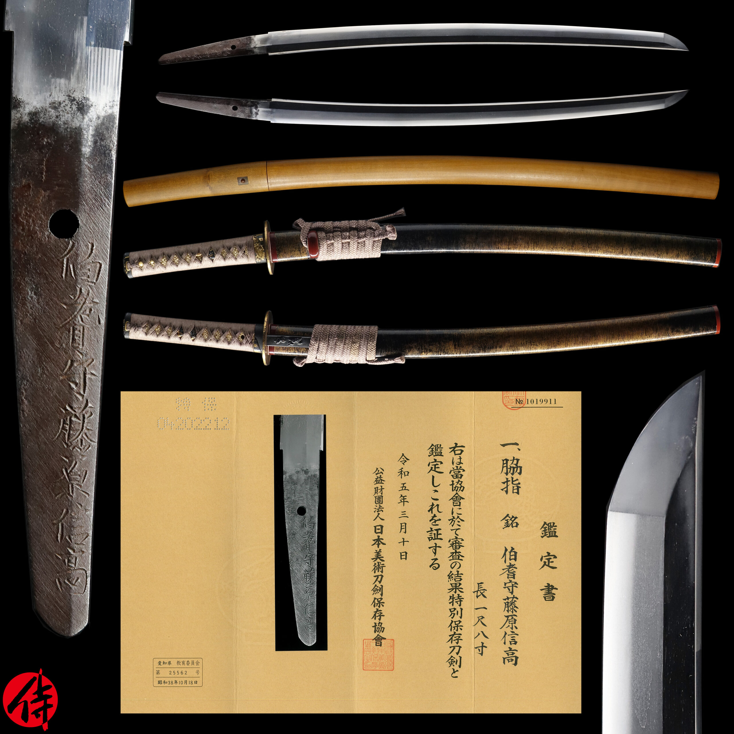 信高 — 1 of 25