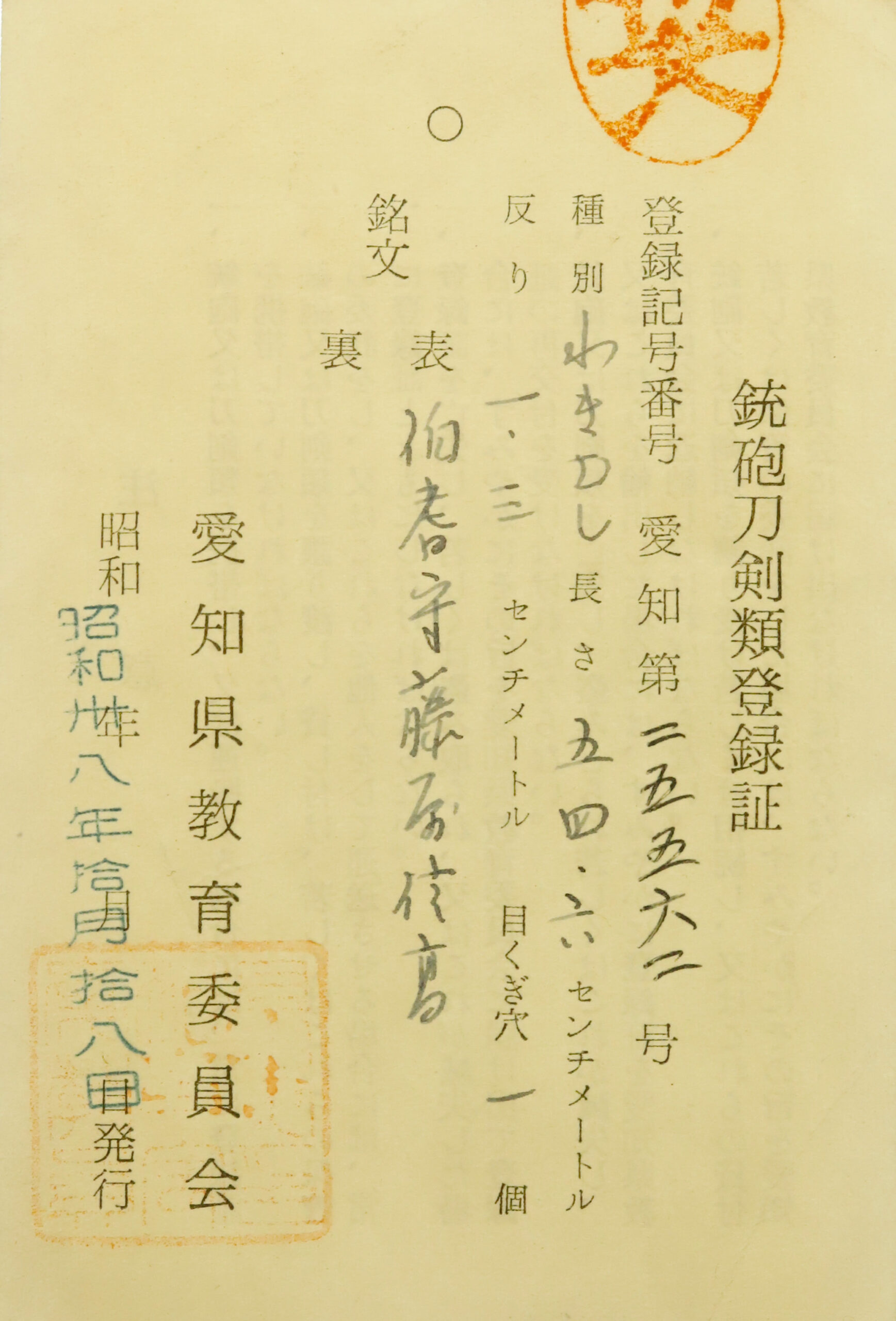 信高 — 25 of 25