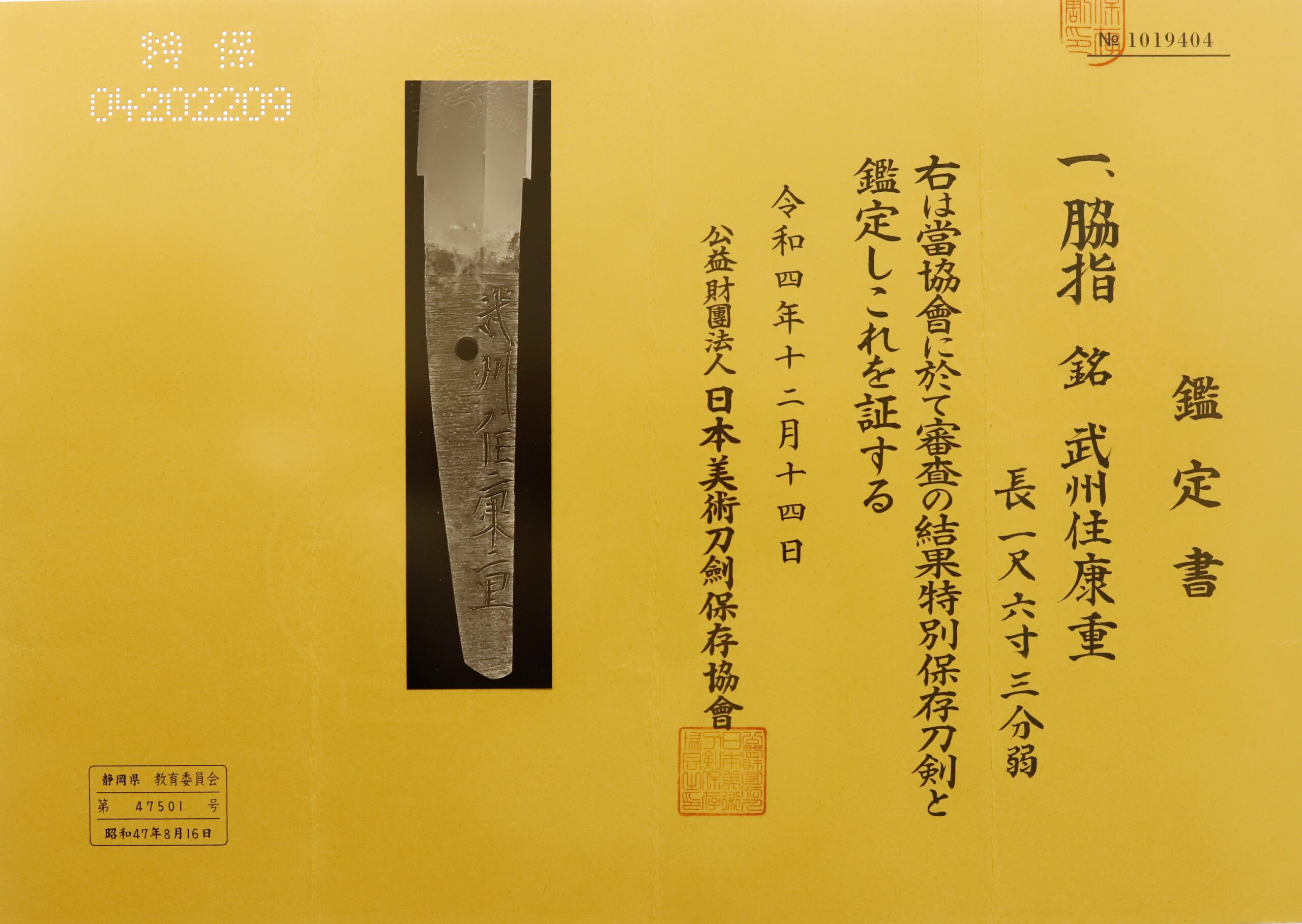 康重 — 22 of 24
