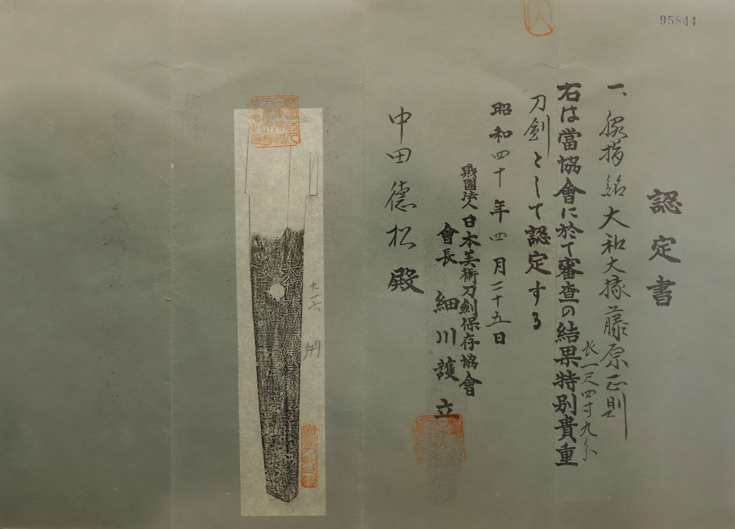 正則 — 16 of 18