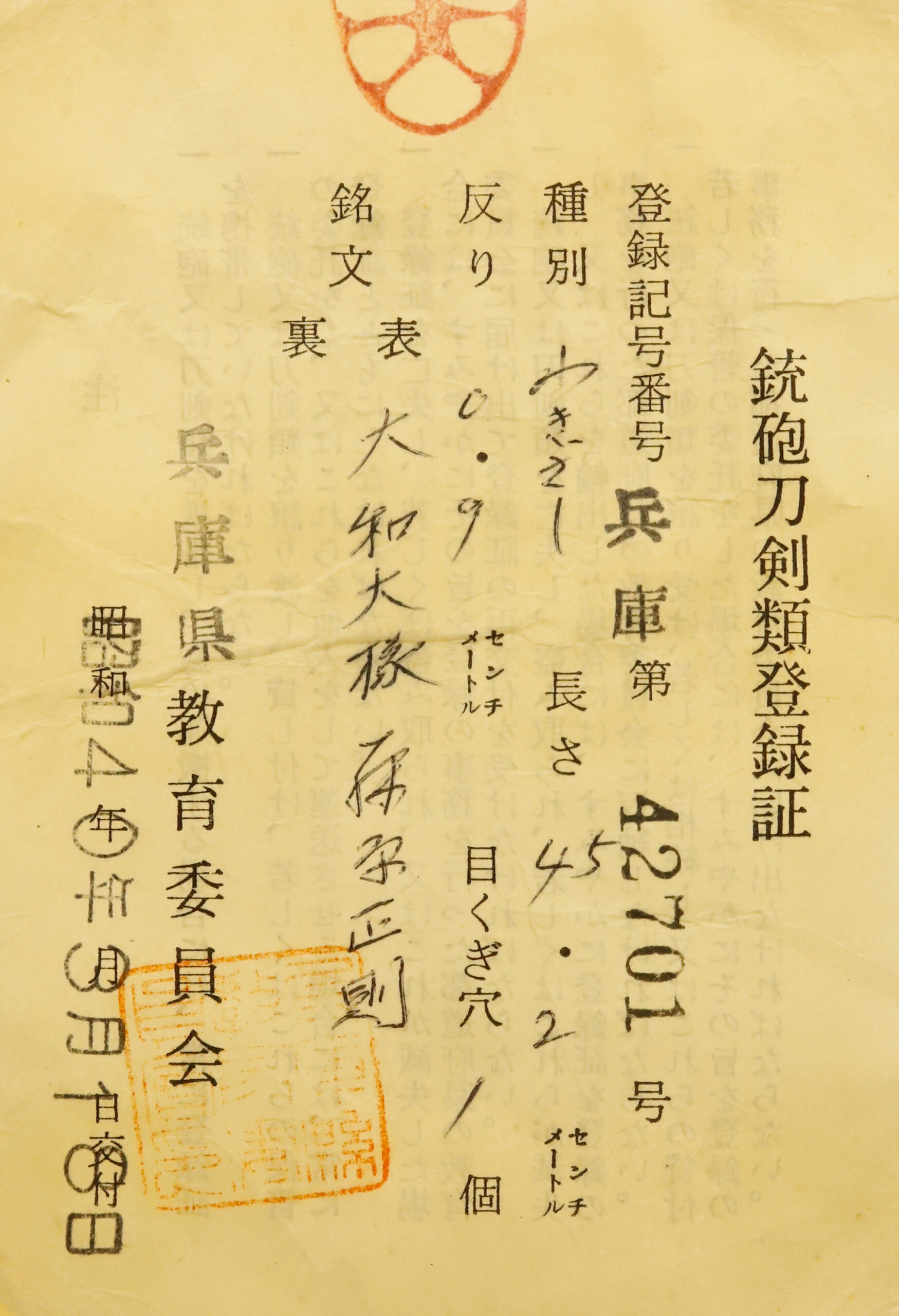 正則 — 18 of 18