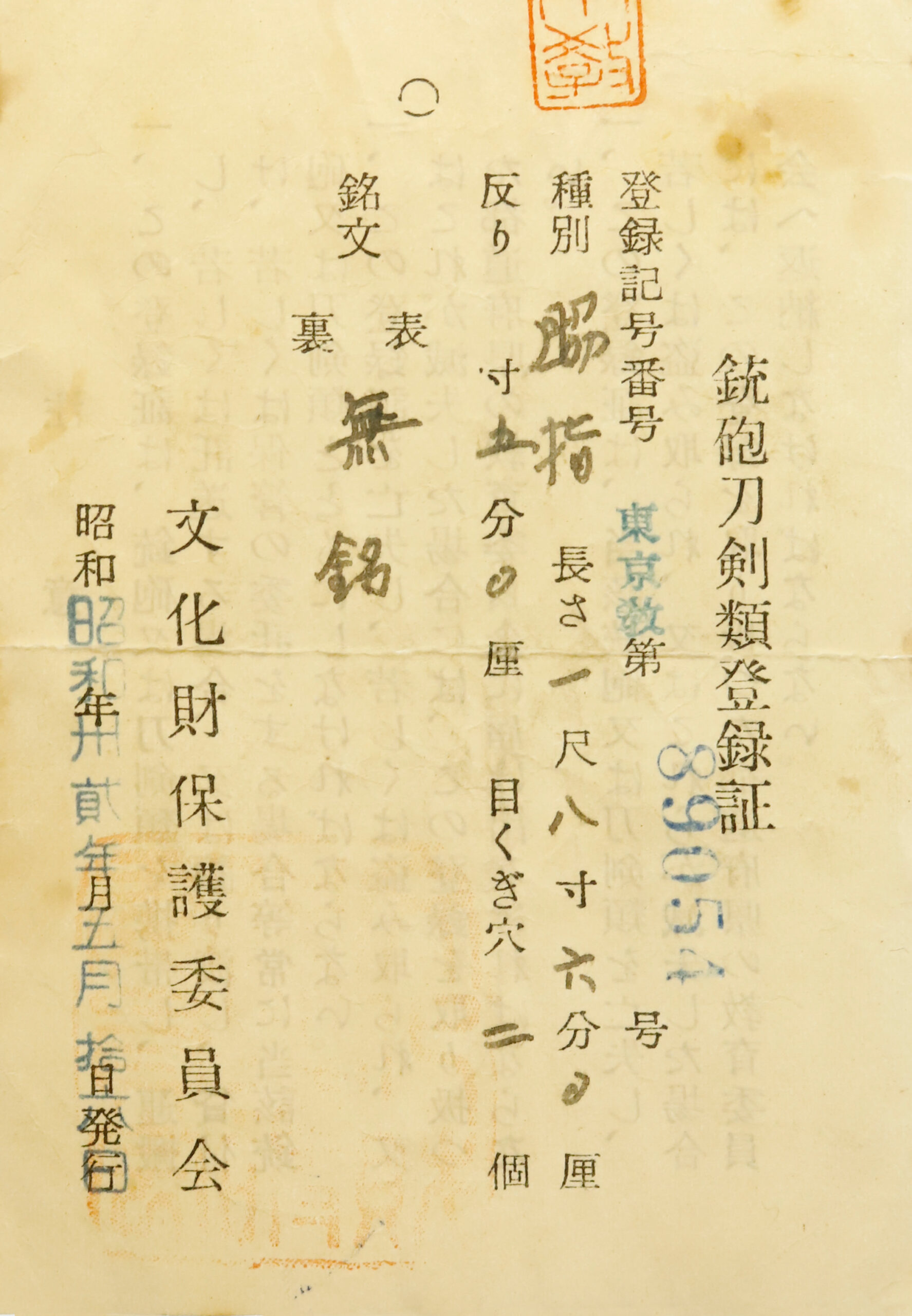 Uda Kunimune — 20 of 20