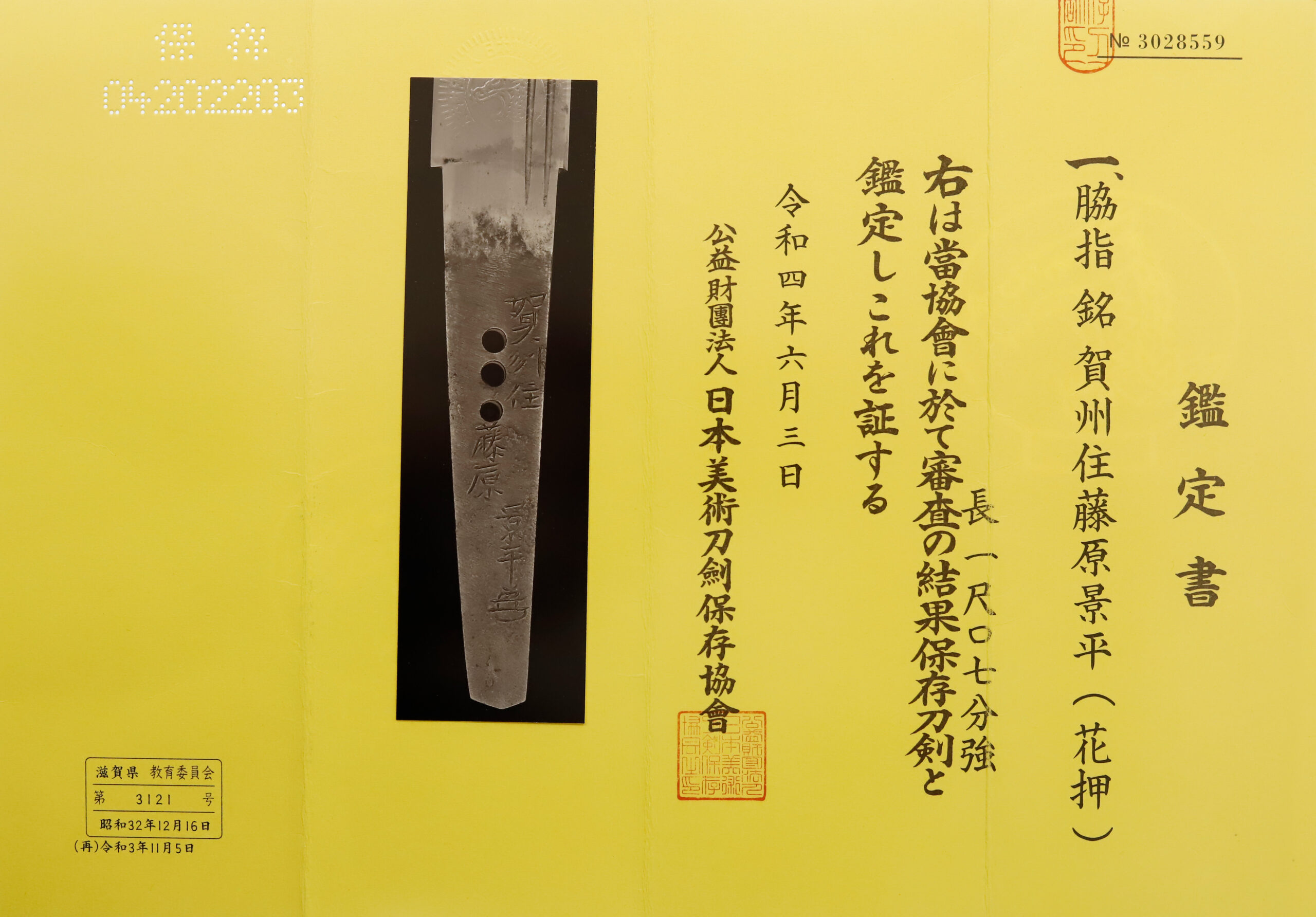Kaga Kagehira — 14 of 16
