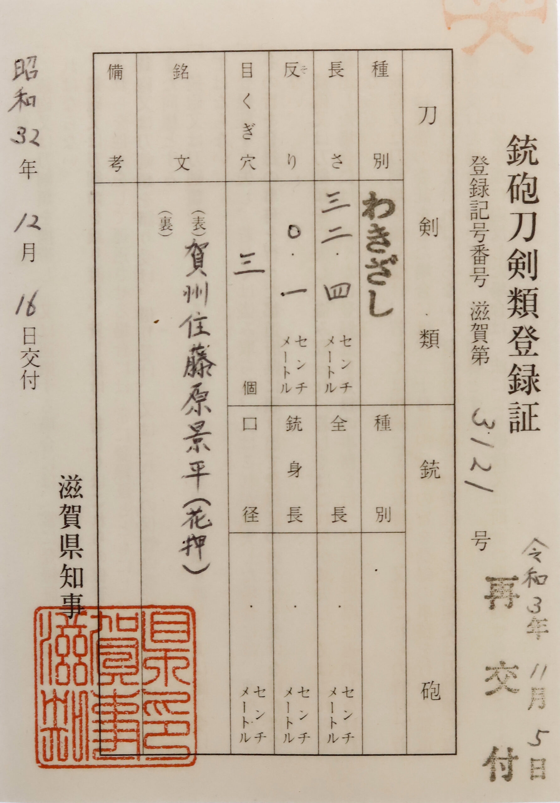 Kaga Kagehira — 16 of 16