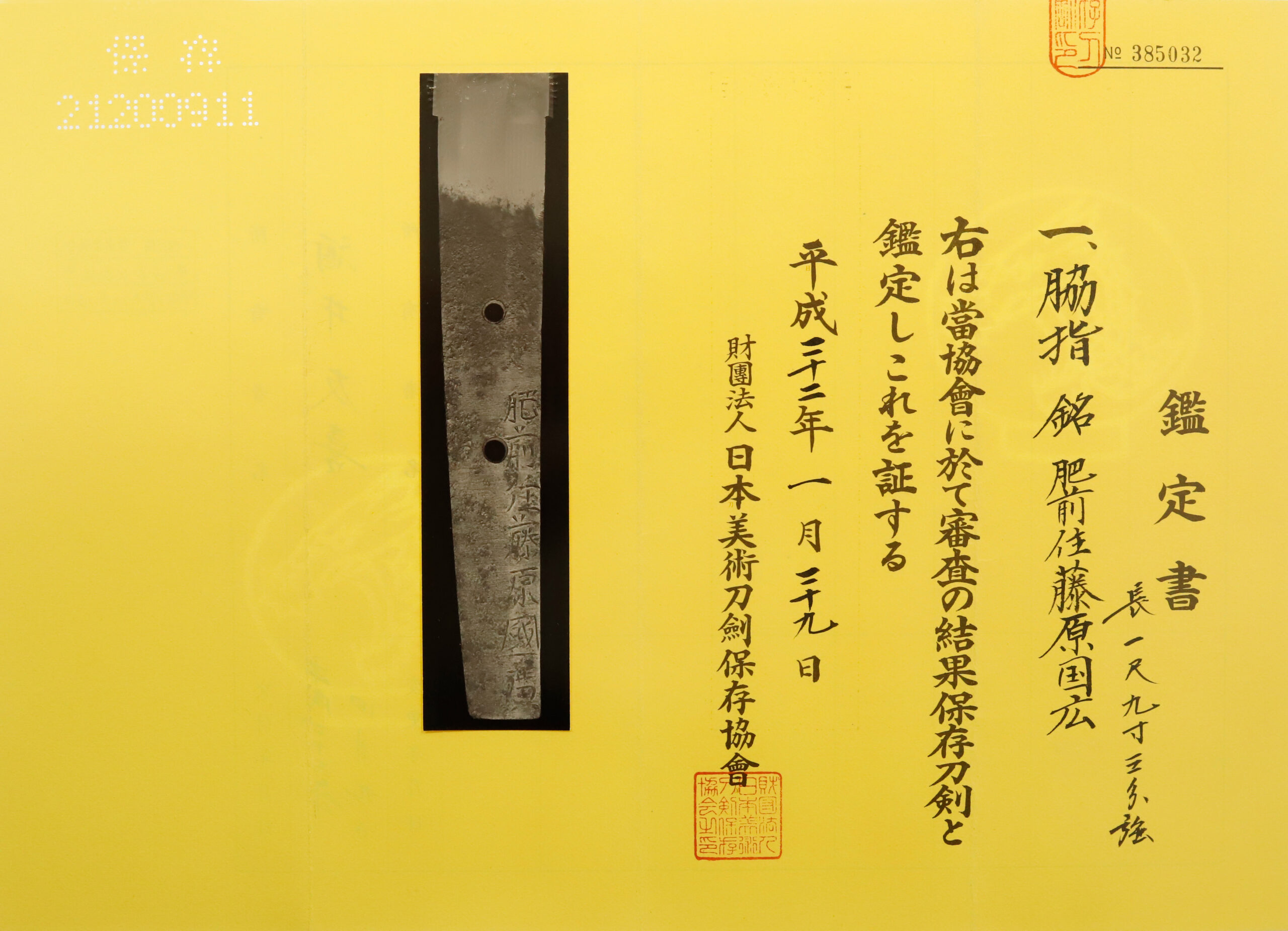 Tadayoshi Kunihiro — 19 of 21