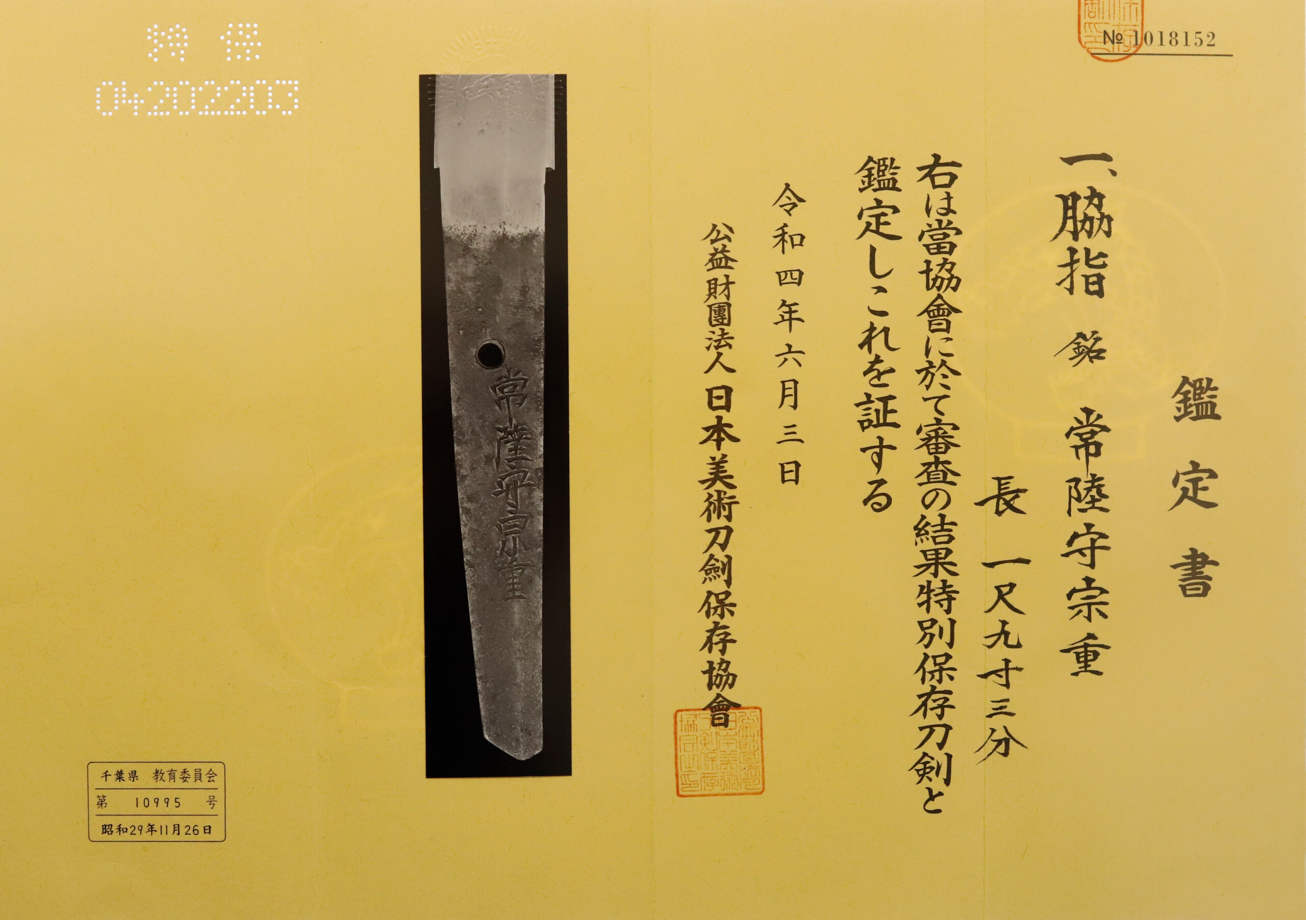 宗重 — 23 of 24