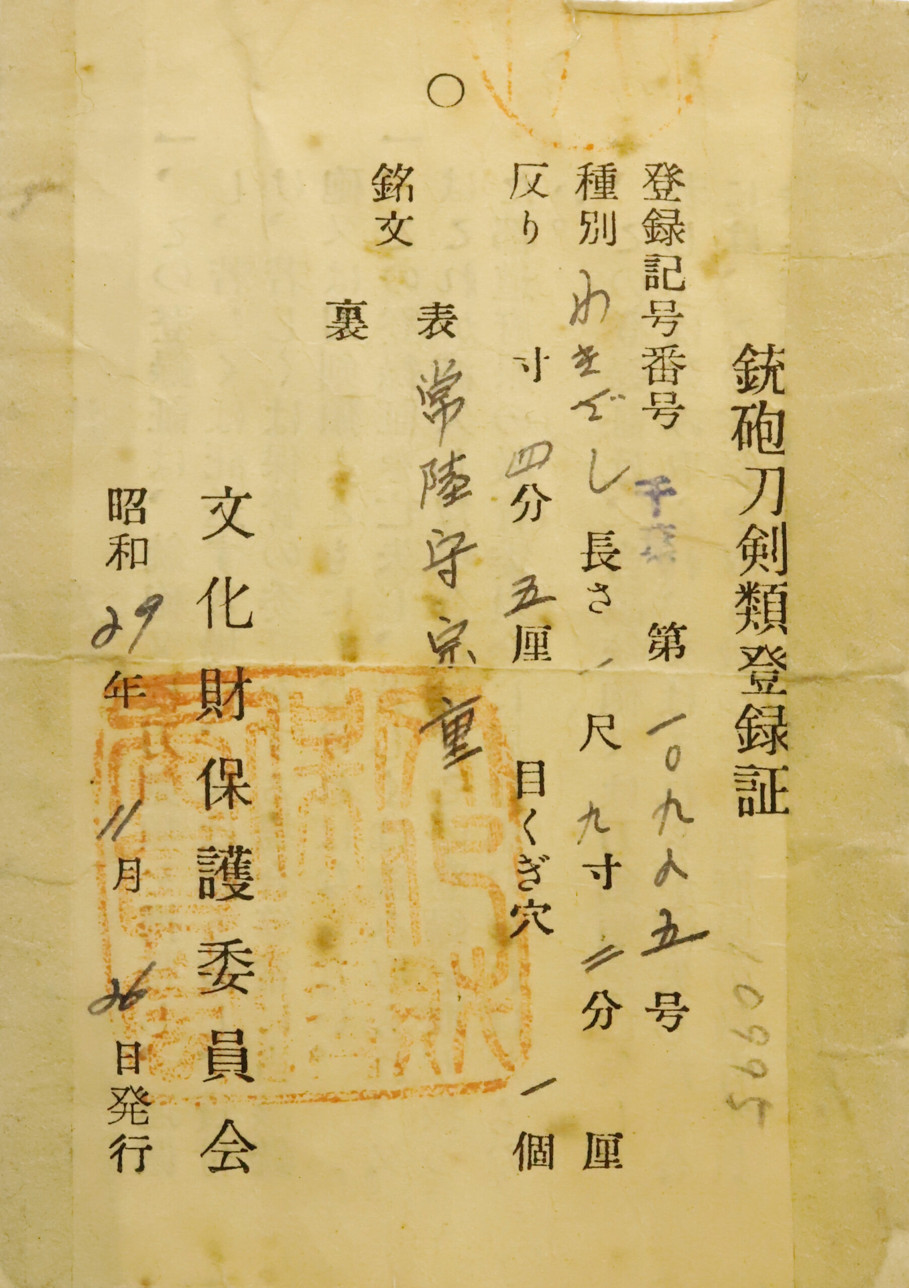 宗重 — 24 of 24