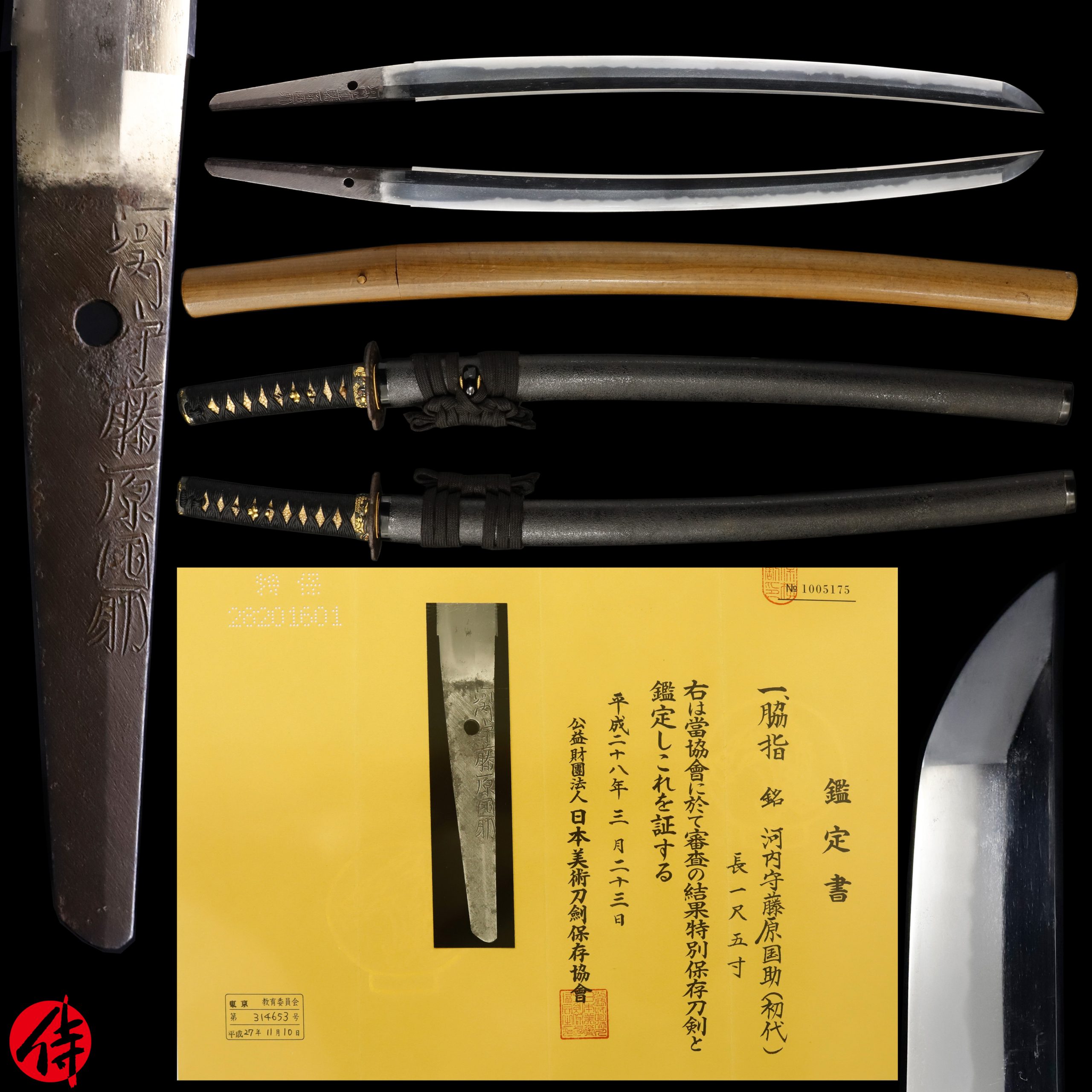 Horikawa Kunisuke — 1 of 20