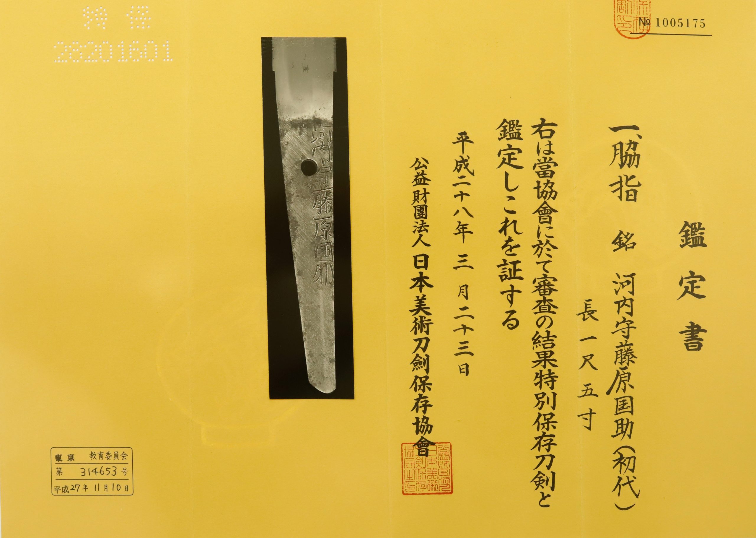 Horikawa Kunisuke — 18 of 20