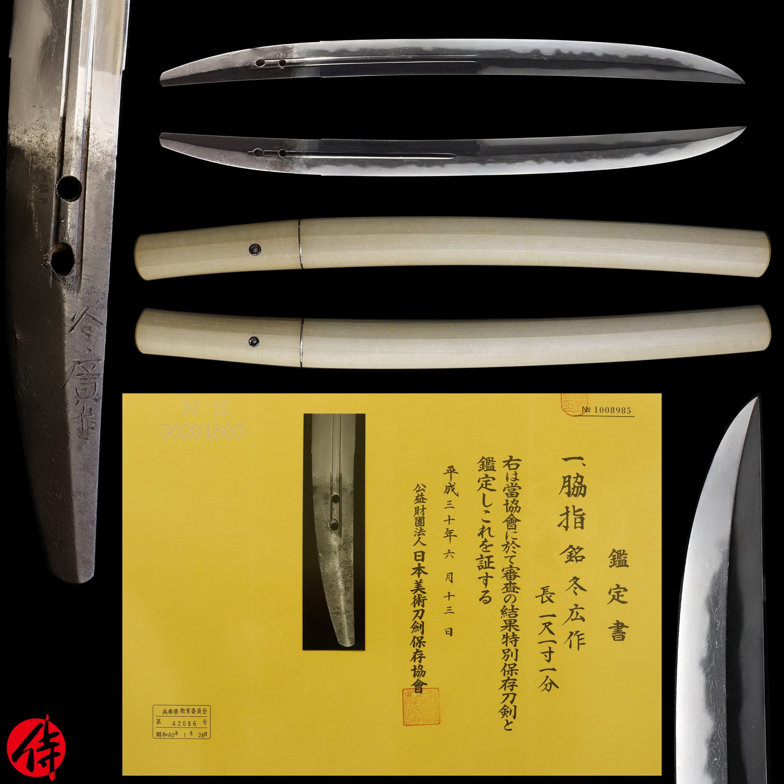 冬廣 — 1 of 13
