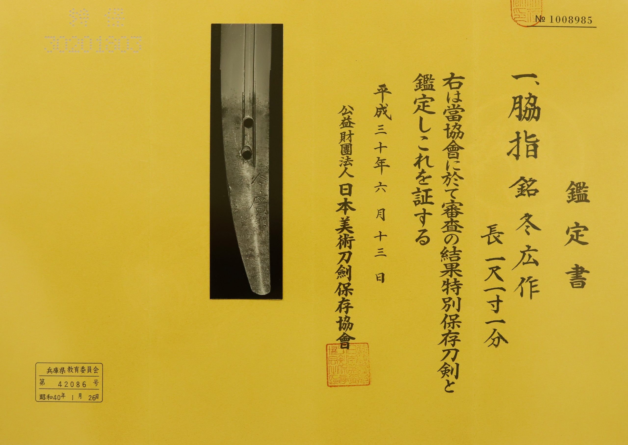 冬廣 — 12 of 13