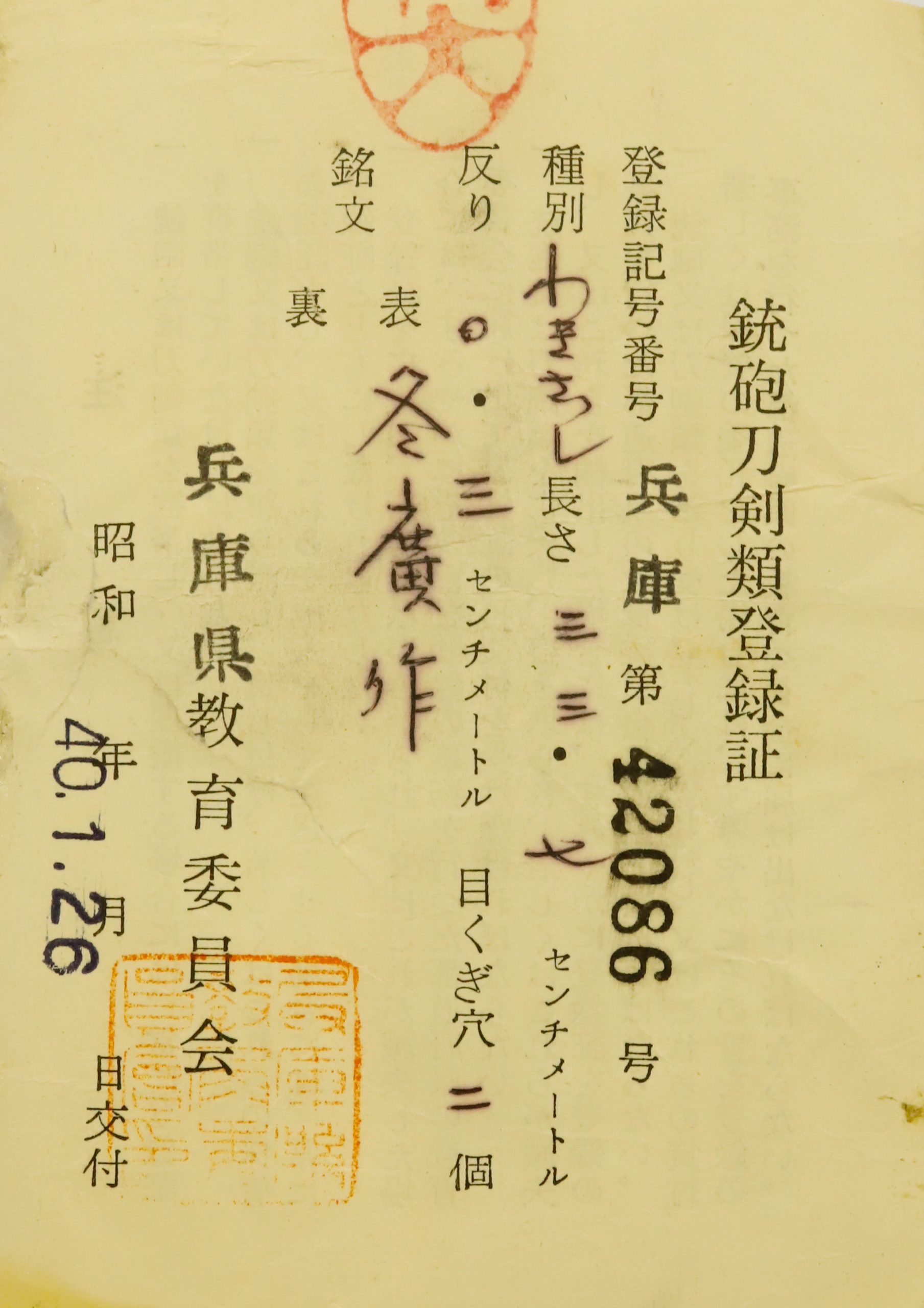 冬廣 — 13 of 13