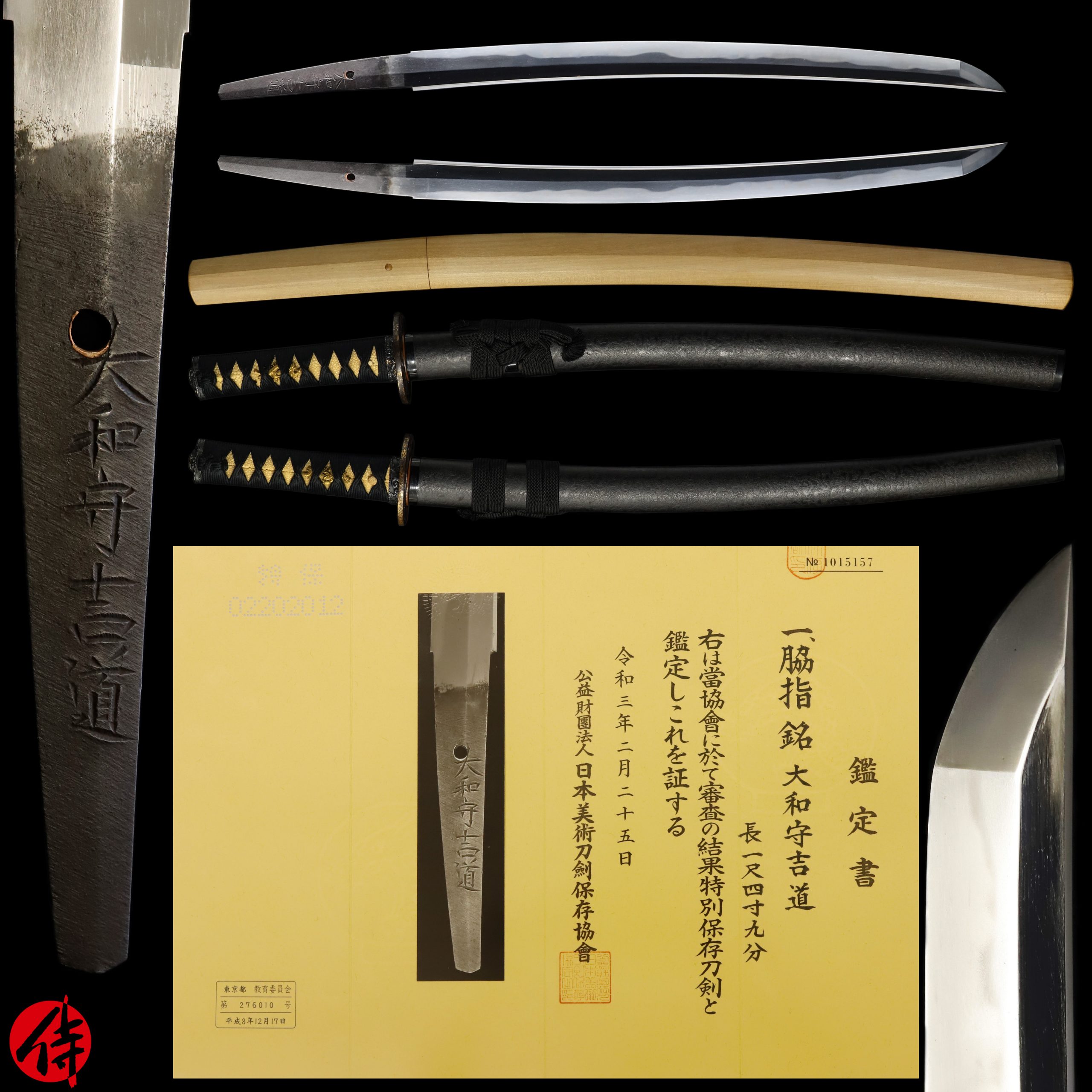 Mishina Yoshimichi — 1 of 18