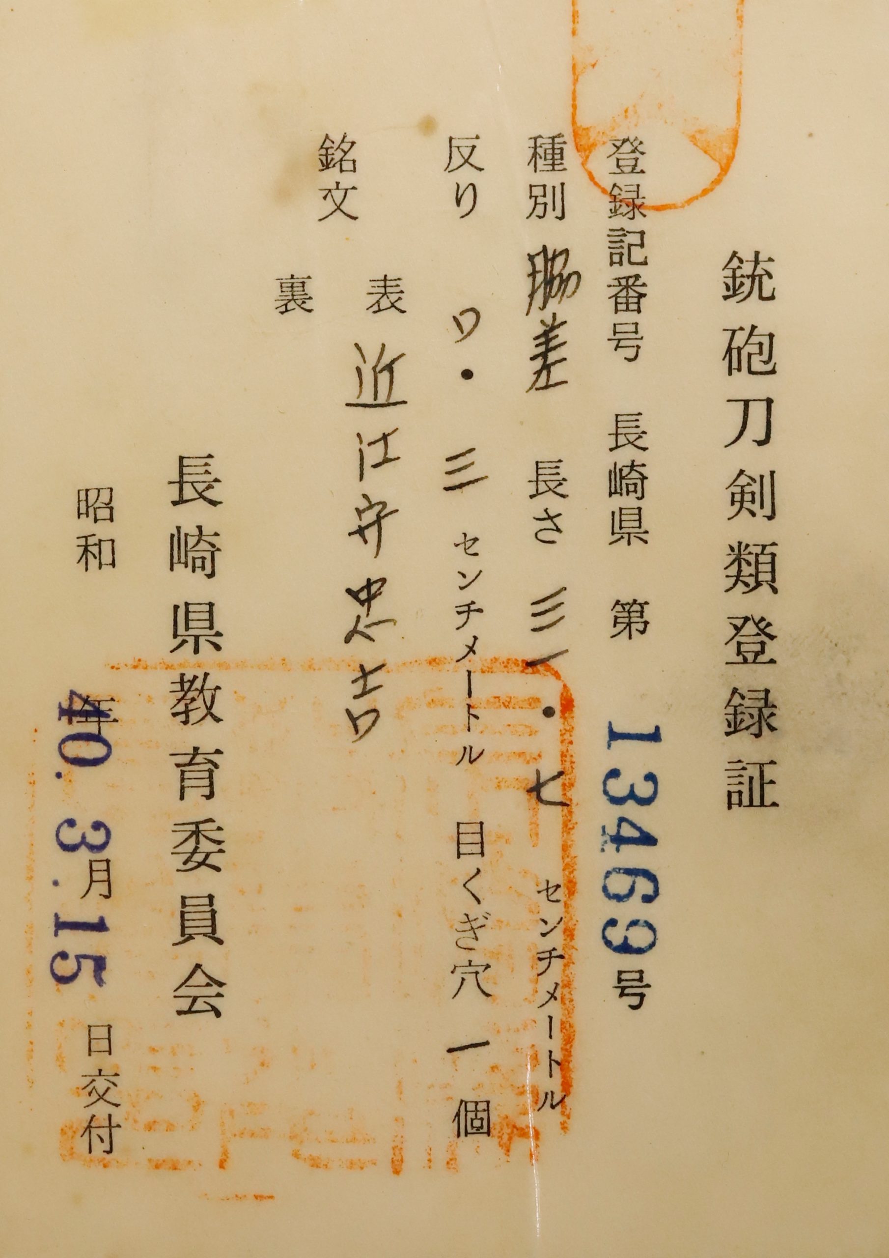 忠吉 — 20 of 20