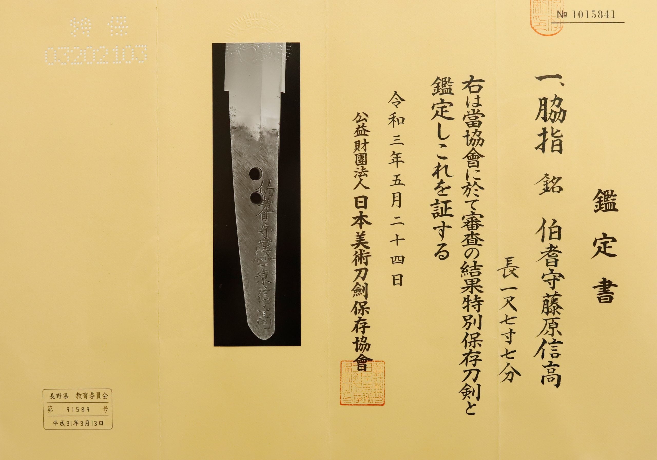 信高 — 16 of 18
