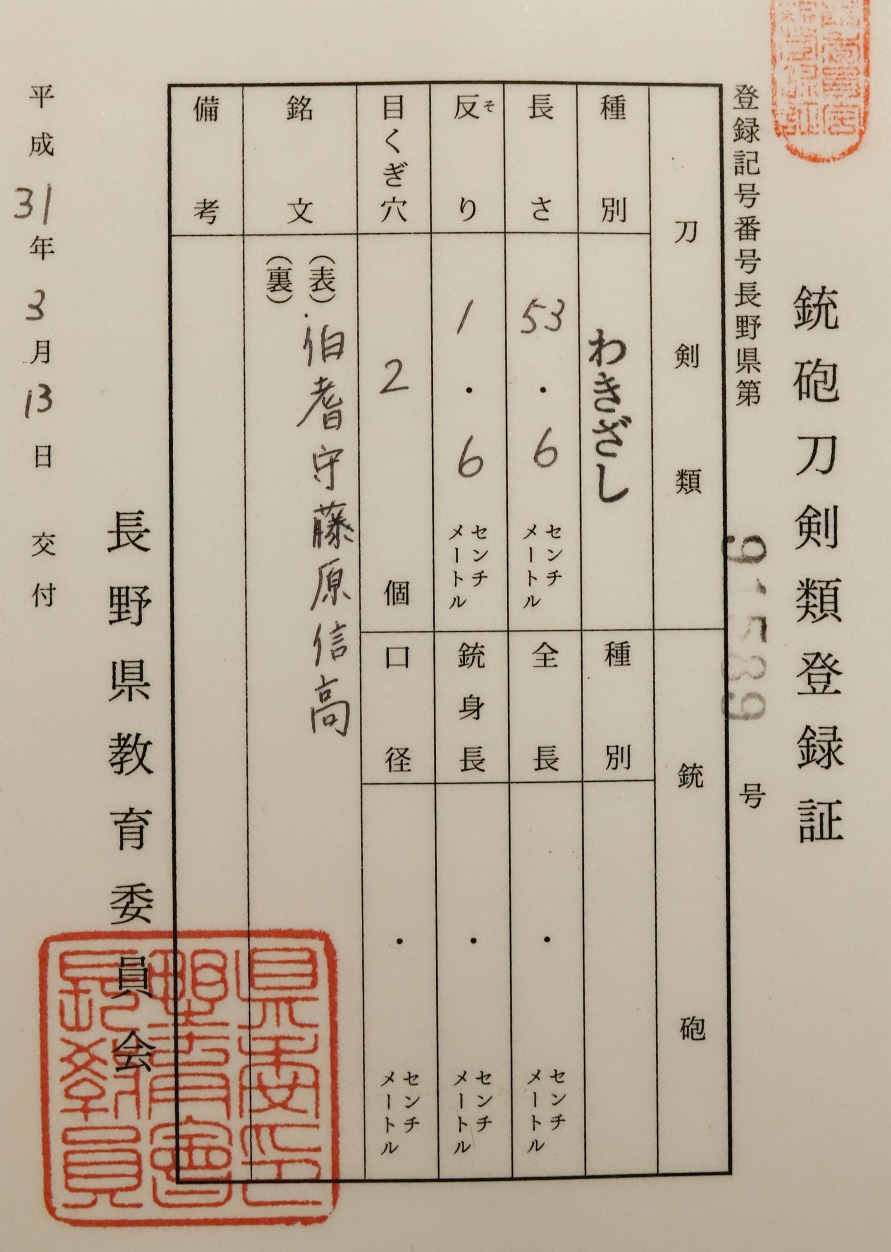 信高 — 18 of 18