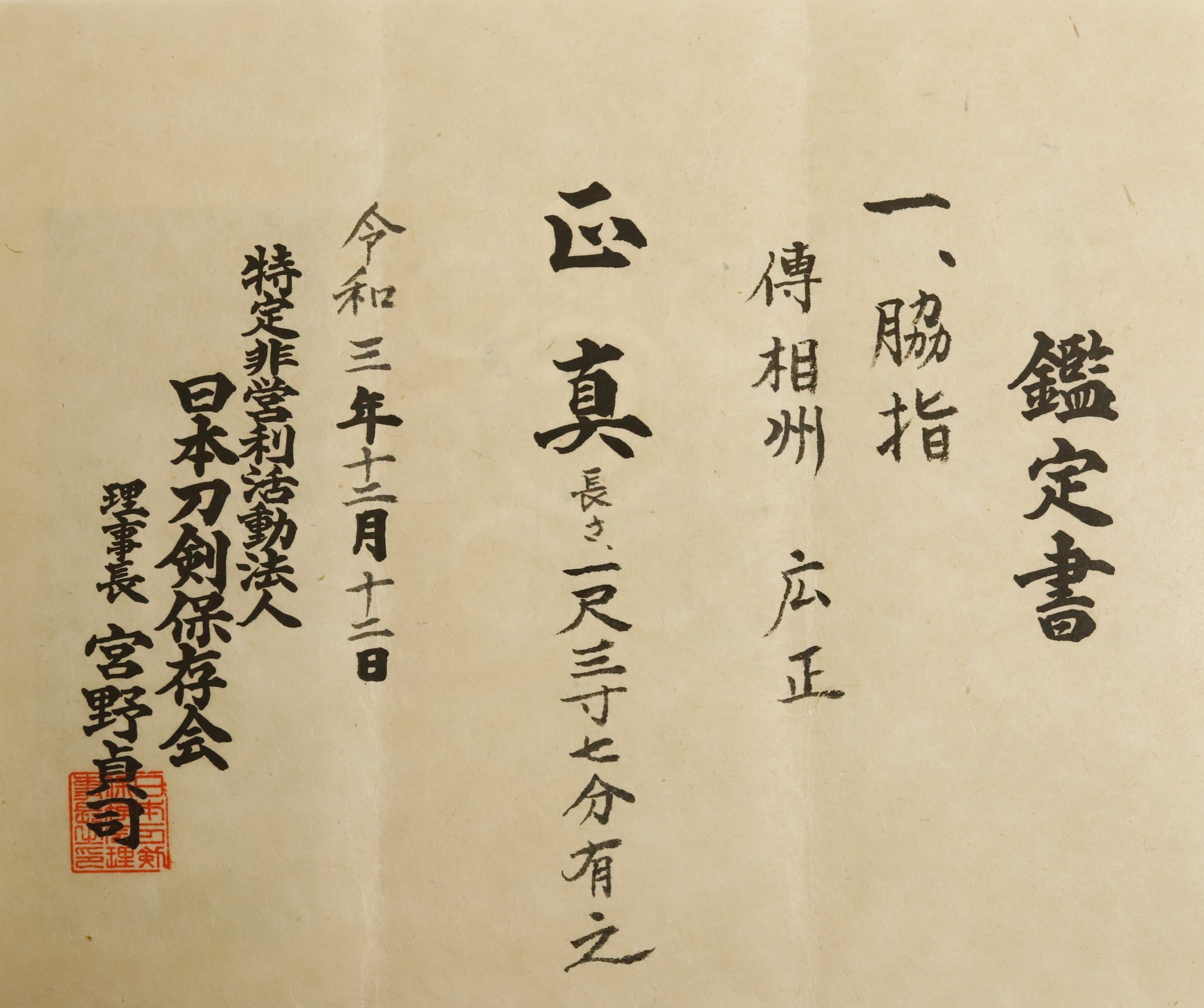 Sue-Soshu School — 18 of 20
