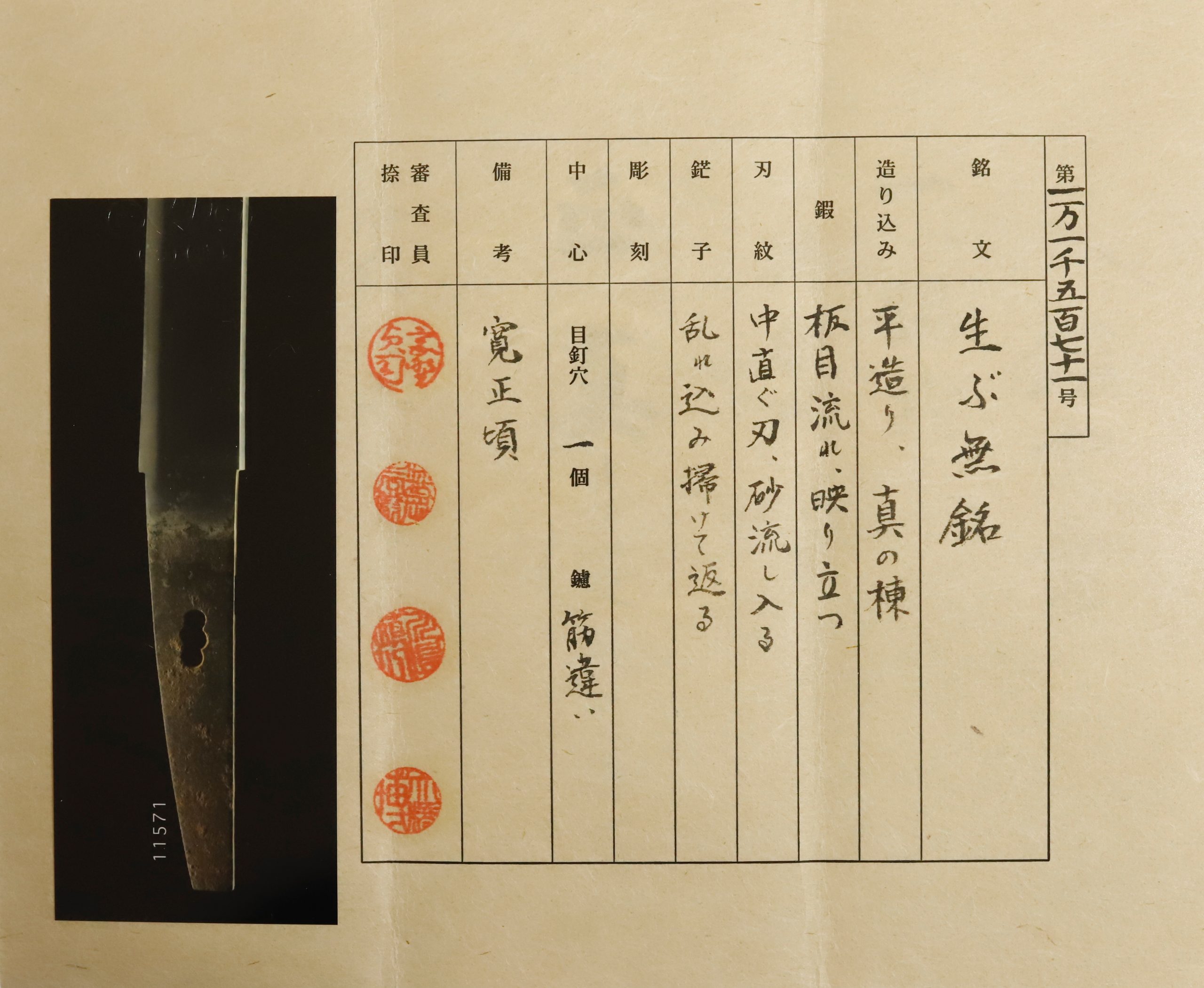 Sue-Soshu School — 19 of 20