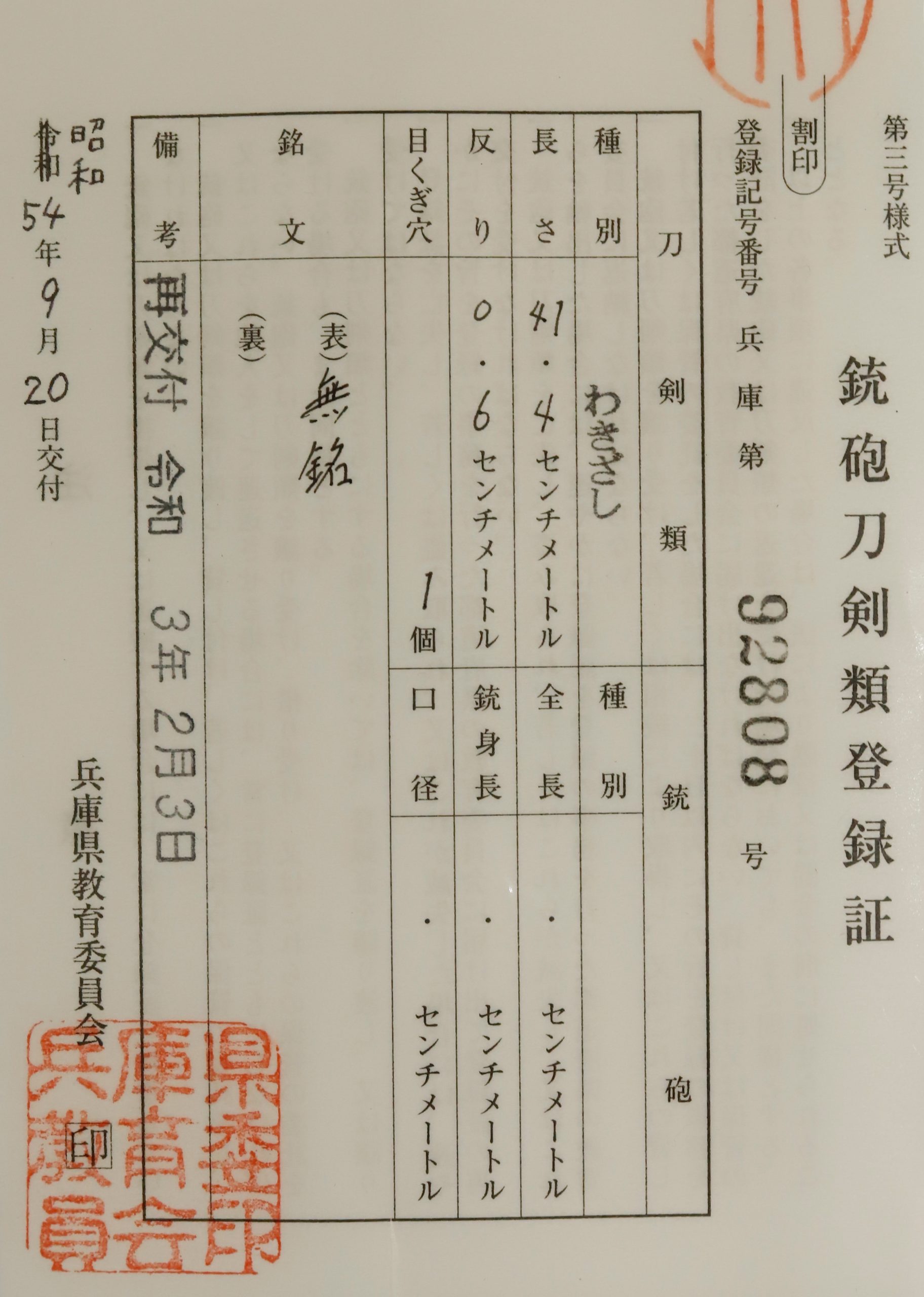 Sue-Soshu School — 20 of 20
