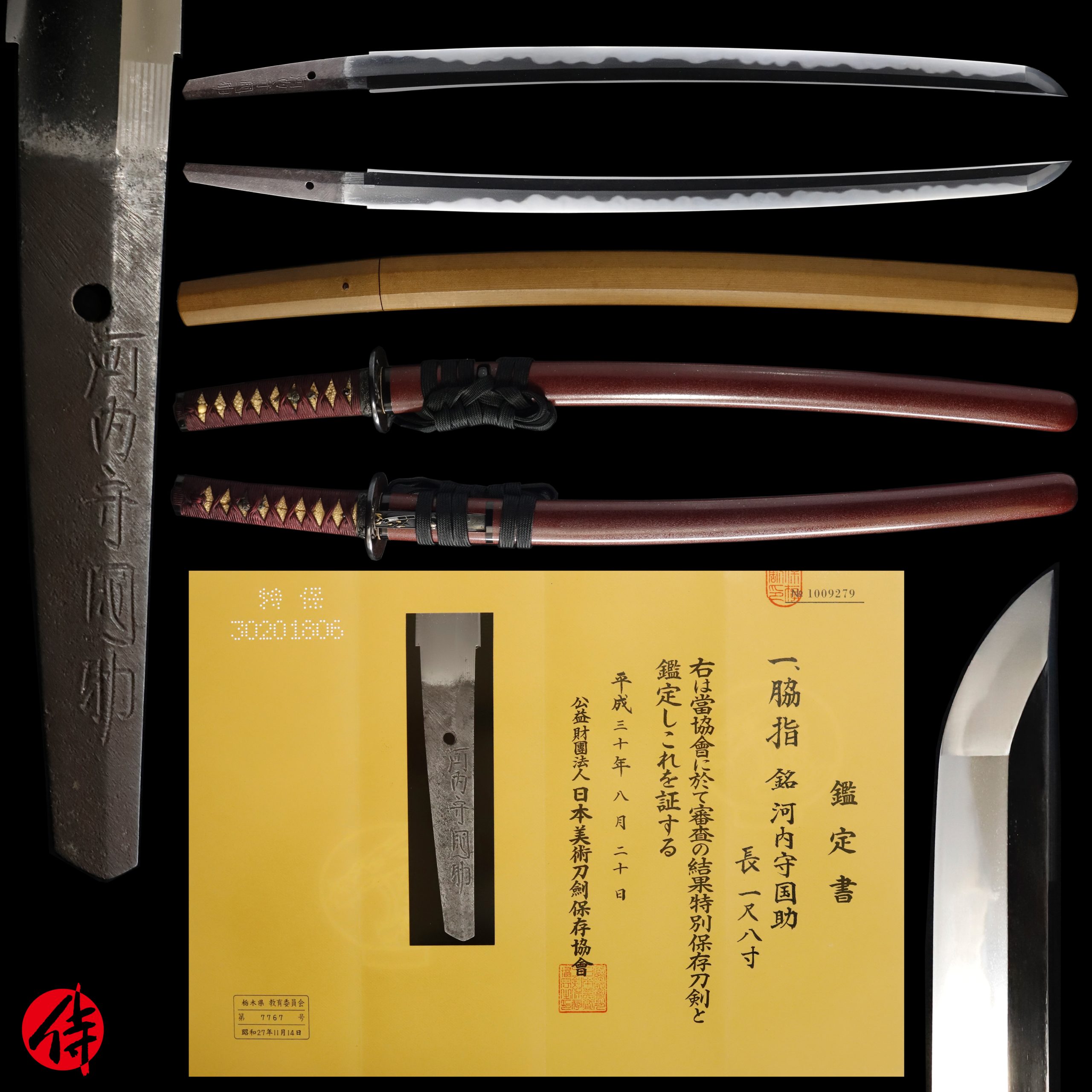Horikawa Kunisuke — 1 of 20