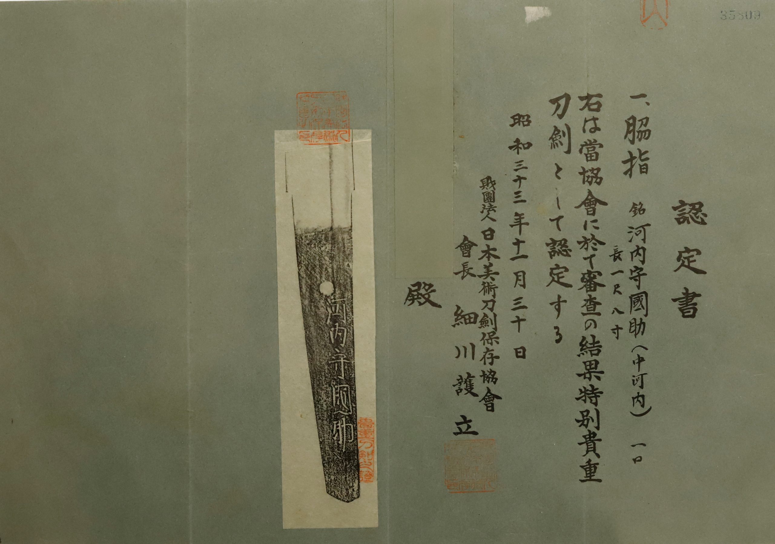 Horikawa Kunisuke — 19 of 20