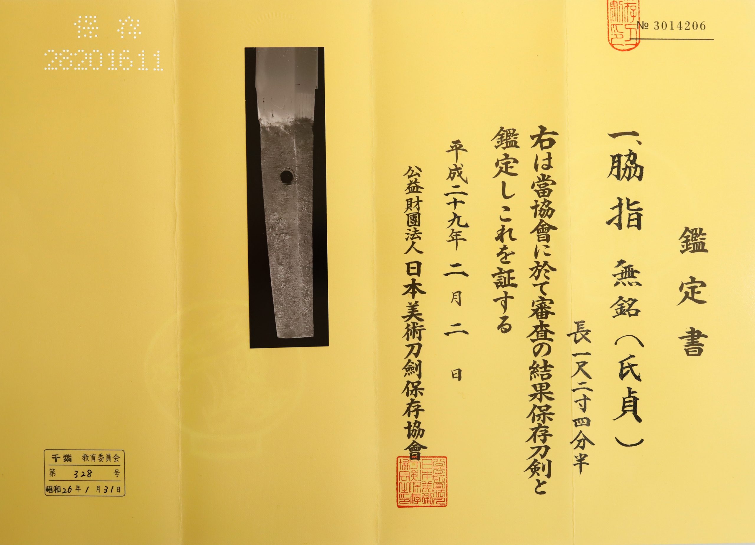 Ujifusa Ujisada — 17 of 18