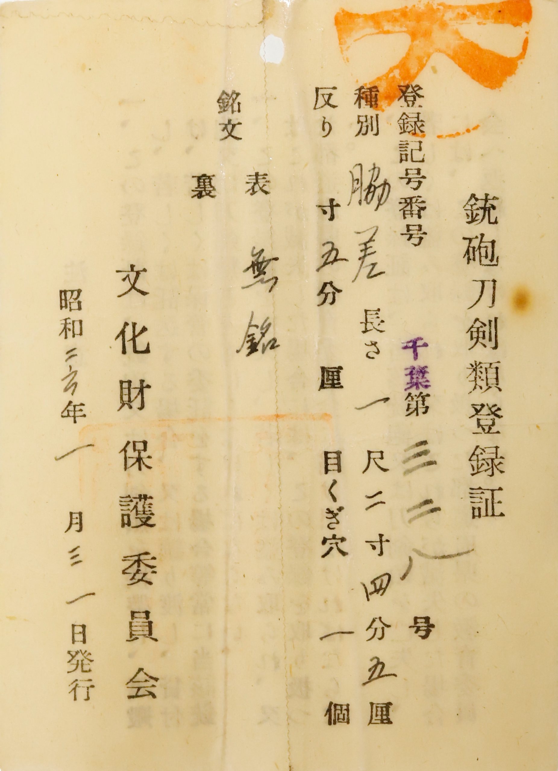 Ujifusa Ujisada — 18 of 18