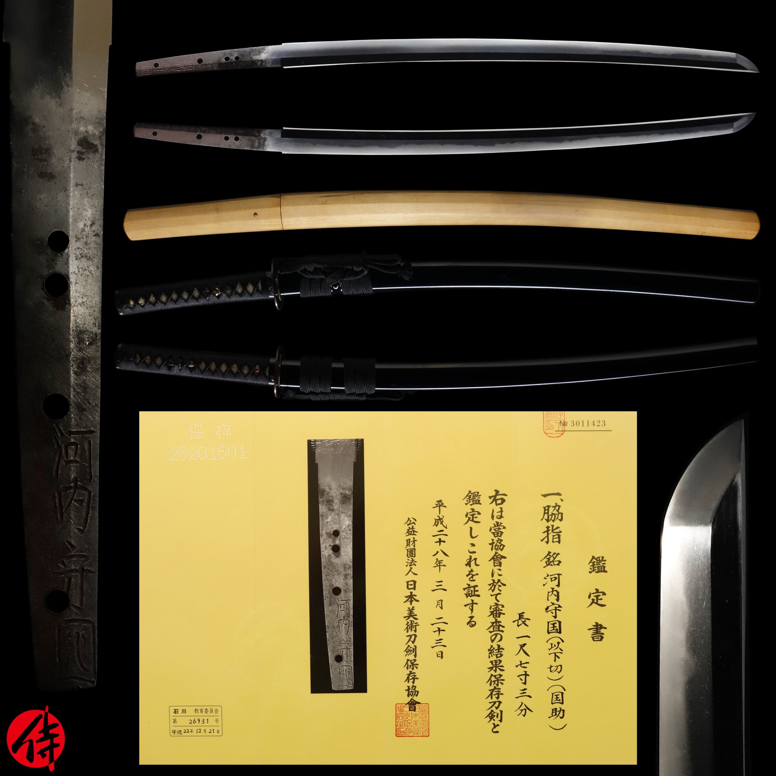 國助 — 1 of 17