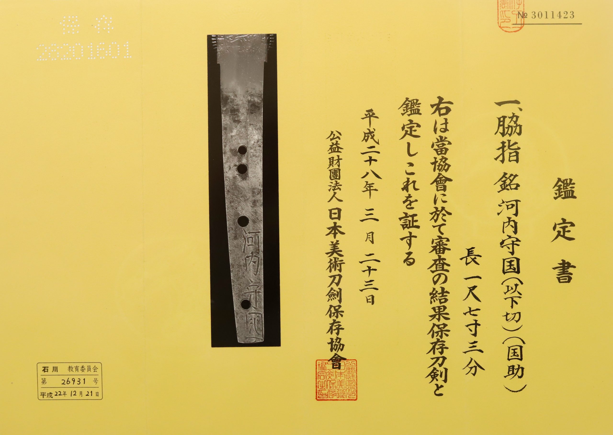 國助 — 16 of 17
