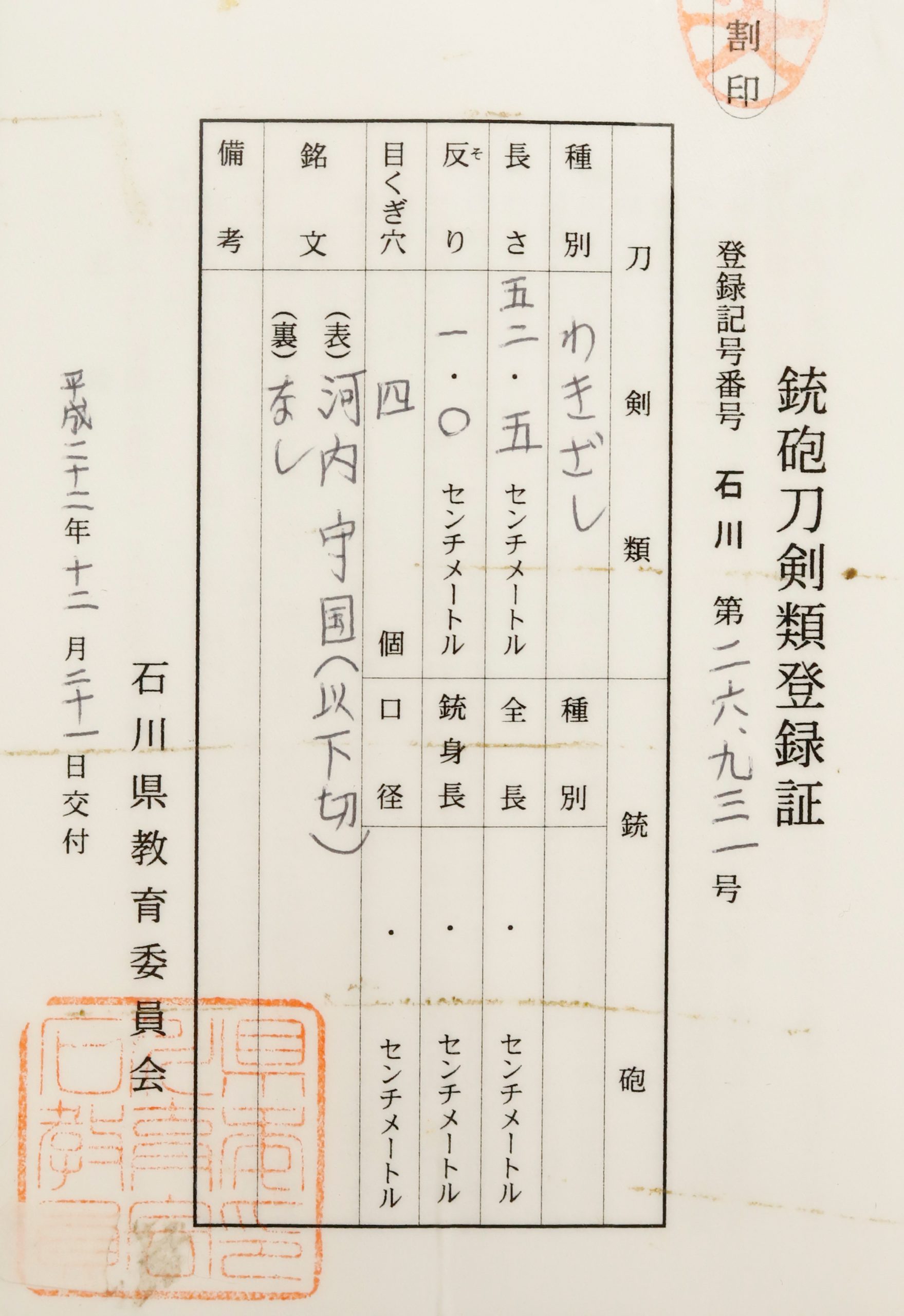 國助 — 17 of 17