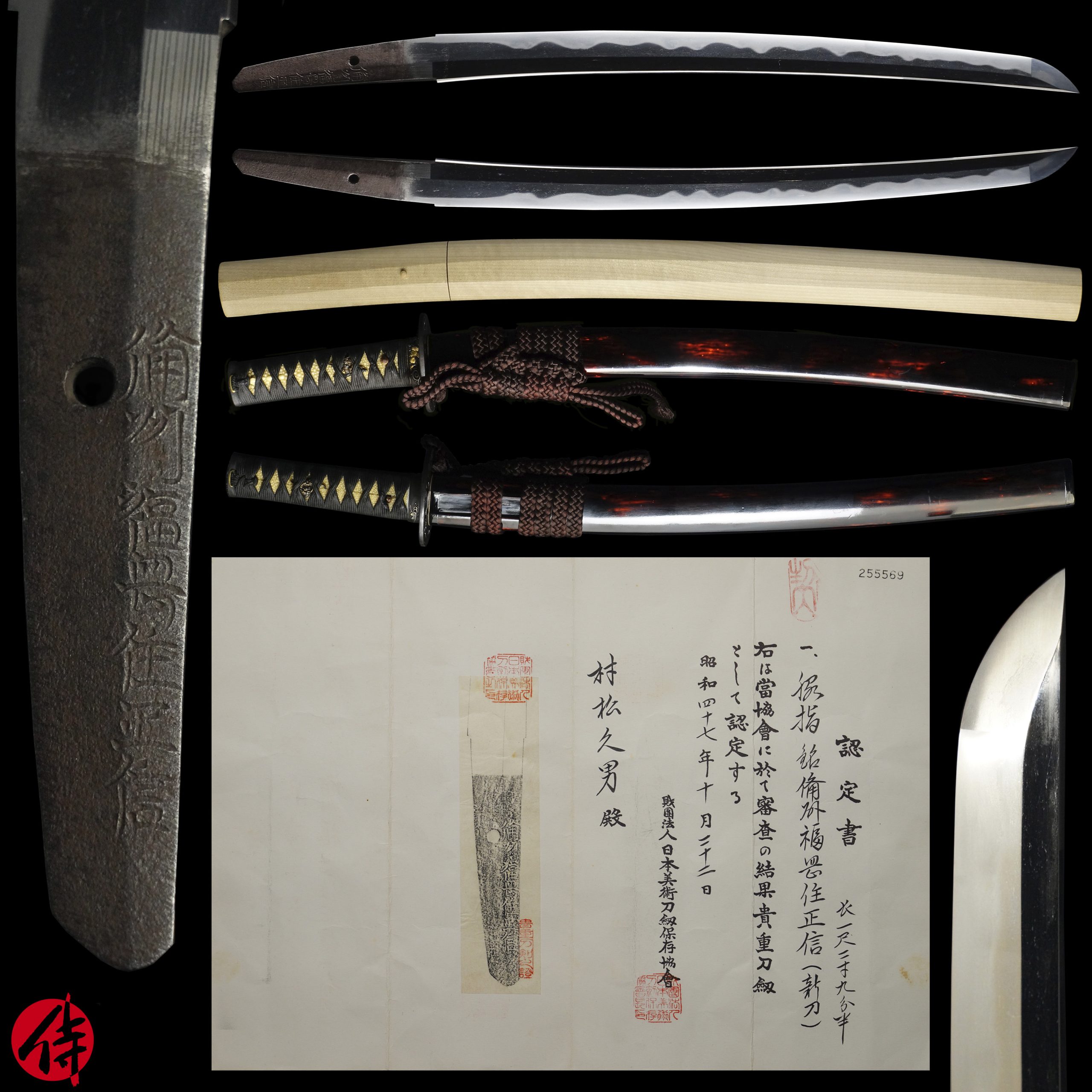 Ko-Mihara Masanobu — 1 of 17