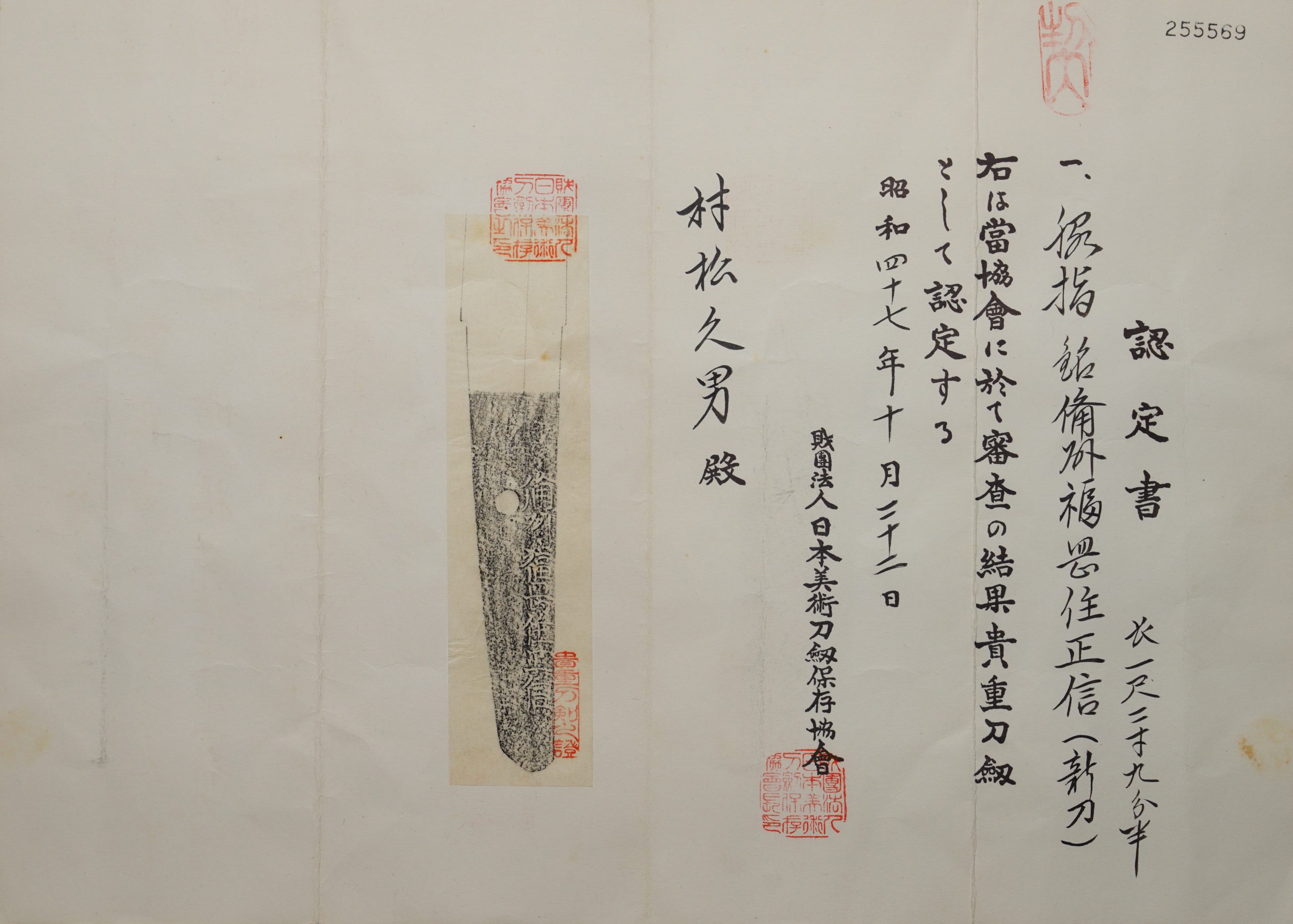 Ko-Mihara Masanobu — 16 of 17