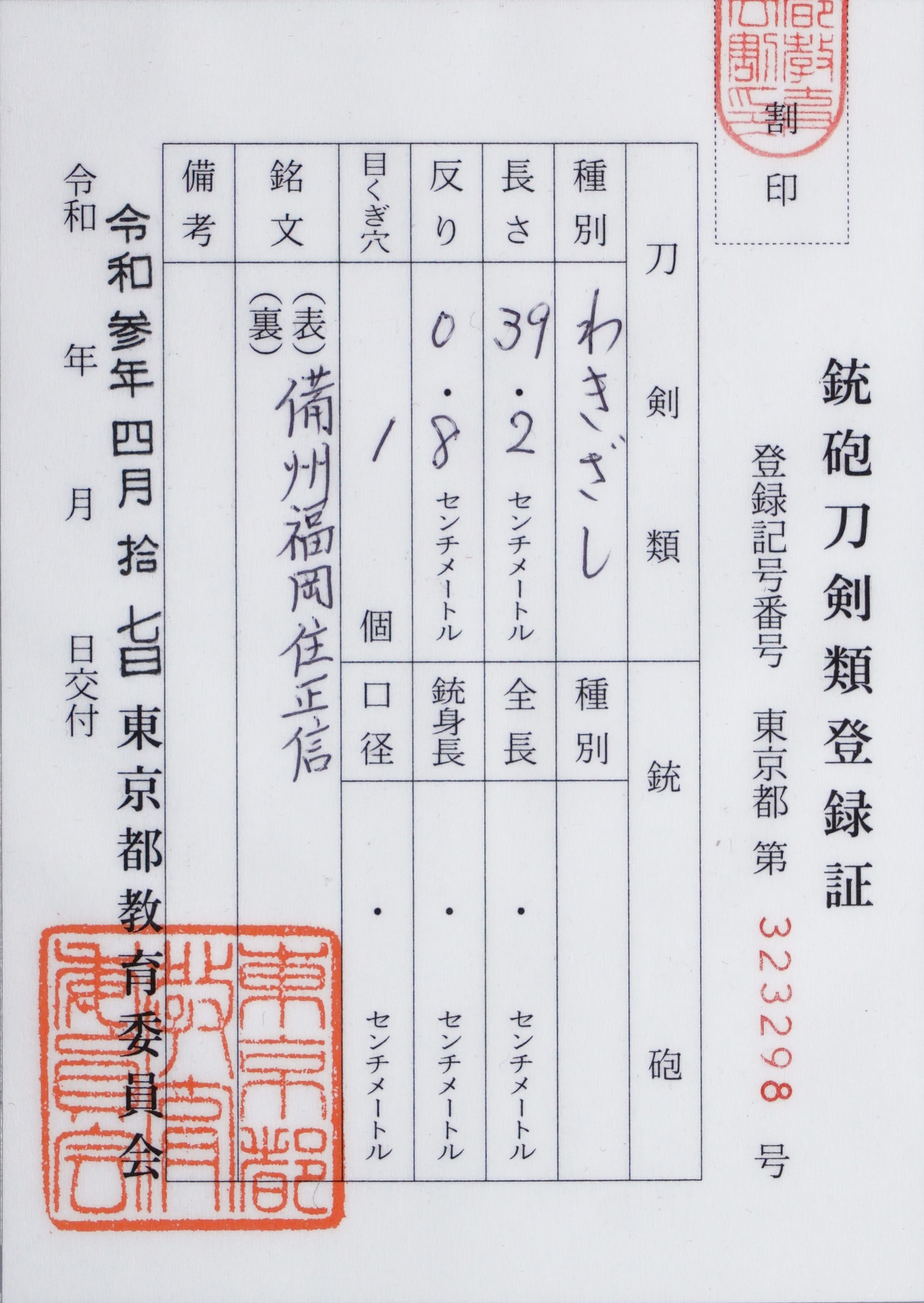 Ko-Mihara Masanobu — 17 of 17