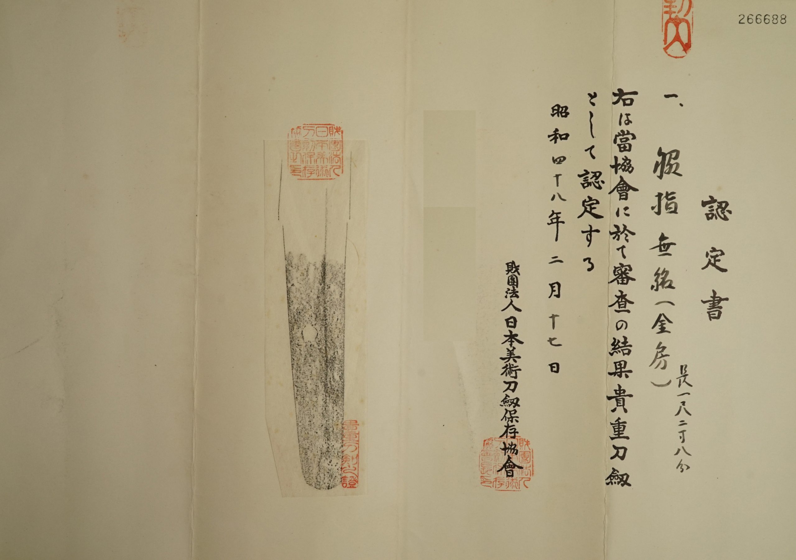 Kanabo School — 11 of 12