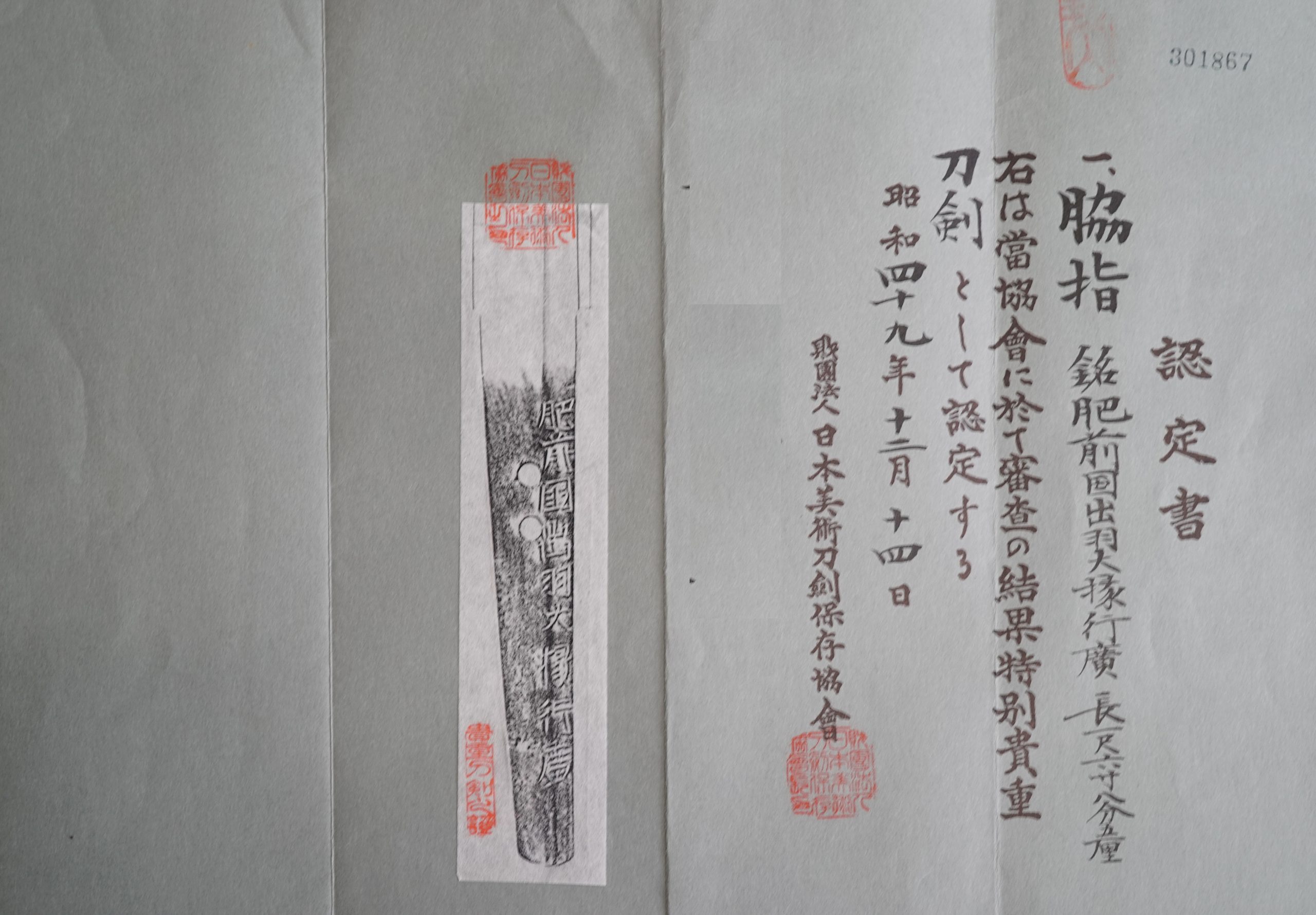 Tadayoshi Yukihiro — 14 of 15