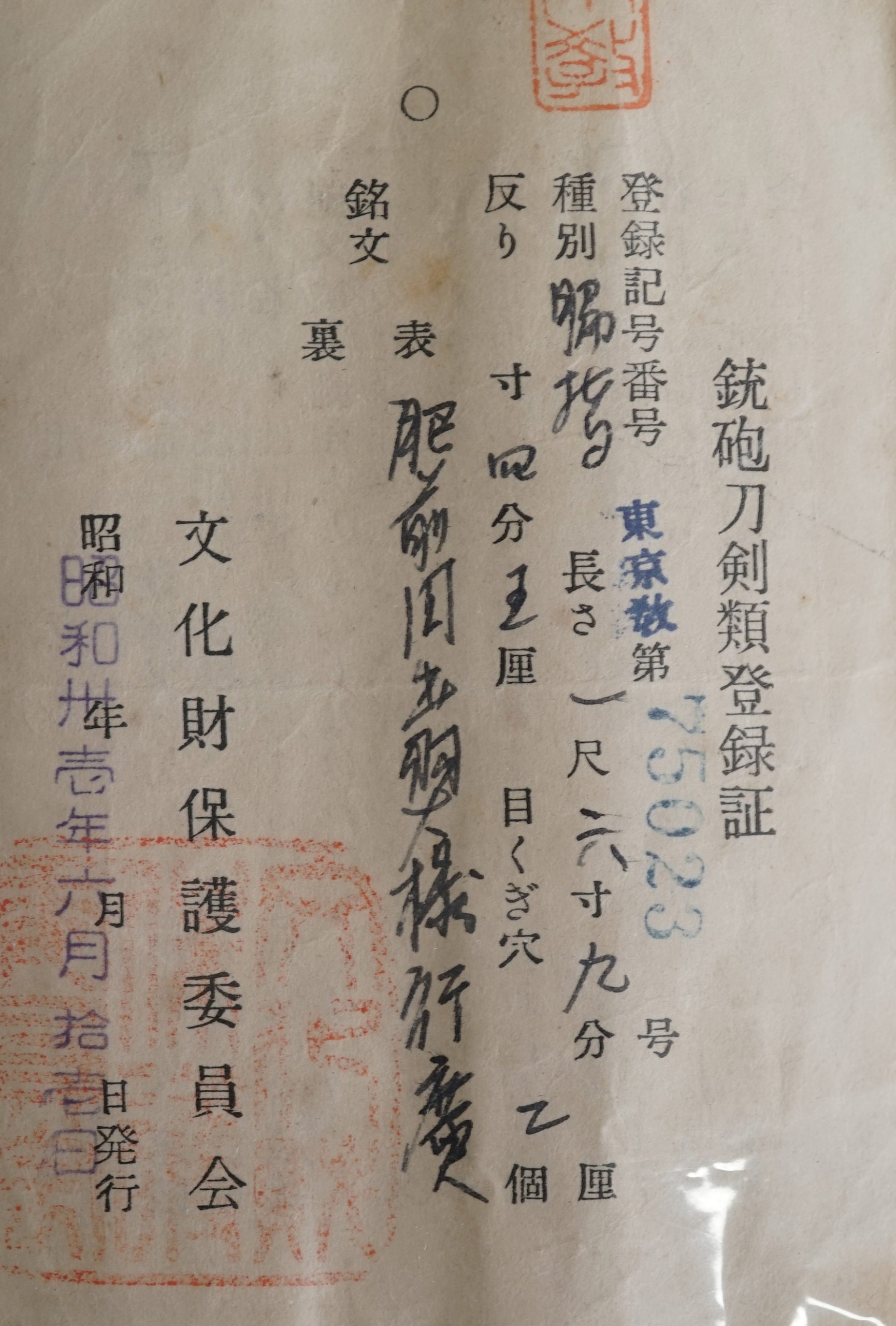 Tadayoshi Yukihiro — 15 of 15