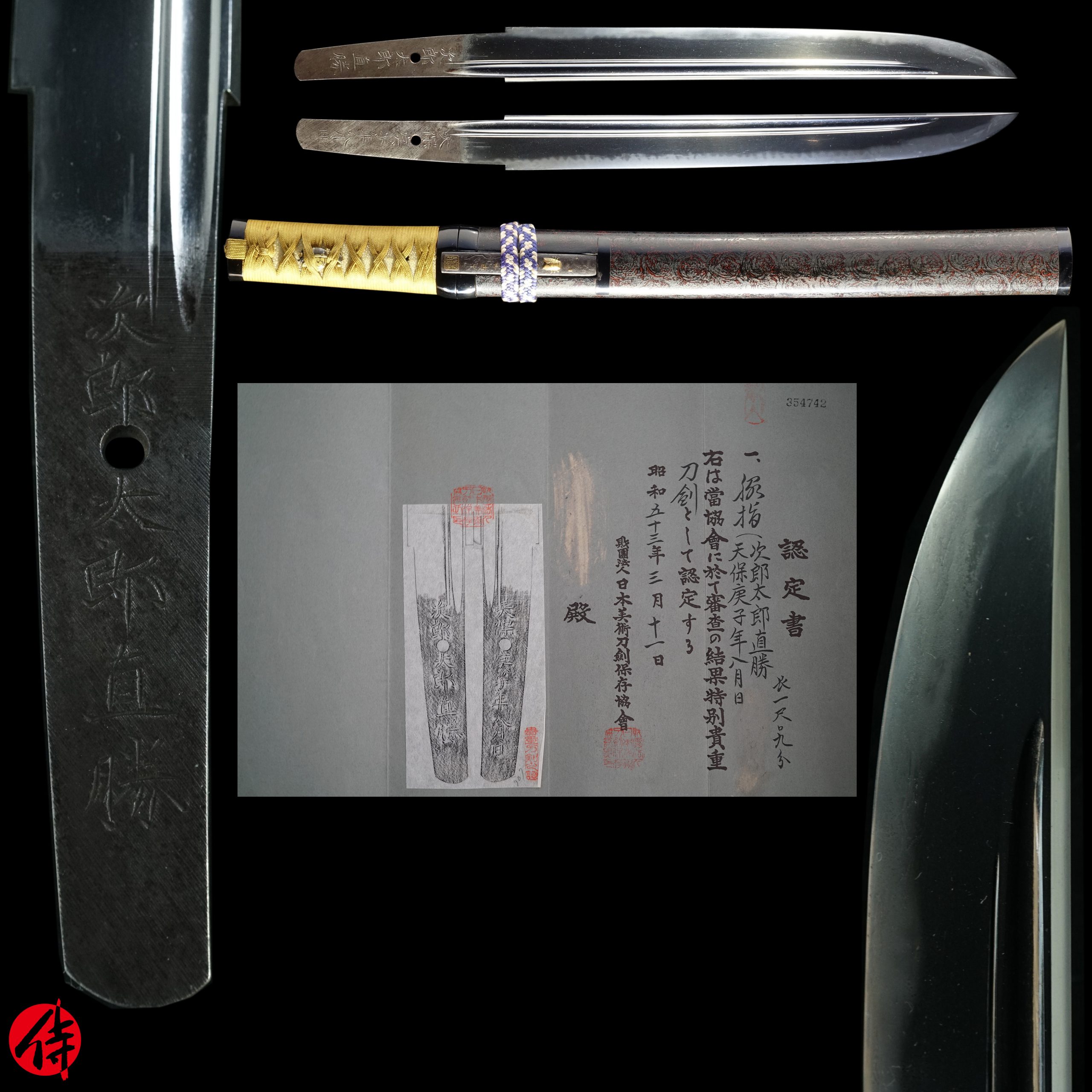 Suishinshi Masahide Naokatsu — 1 of 14