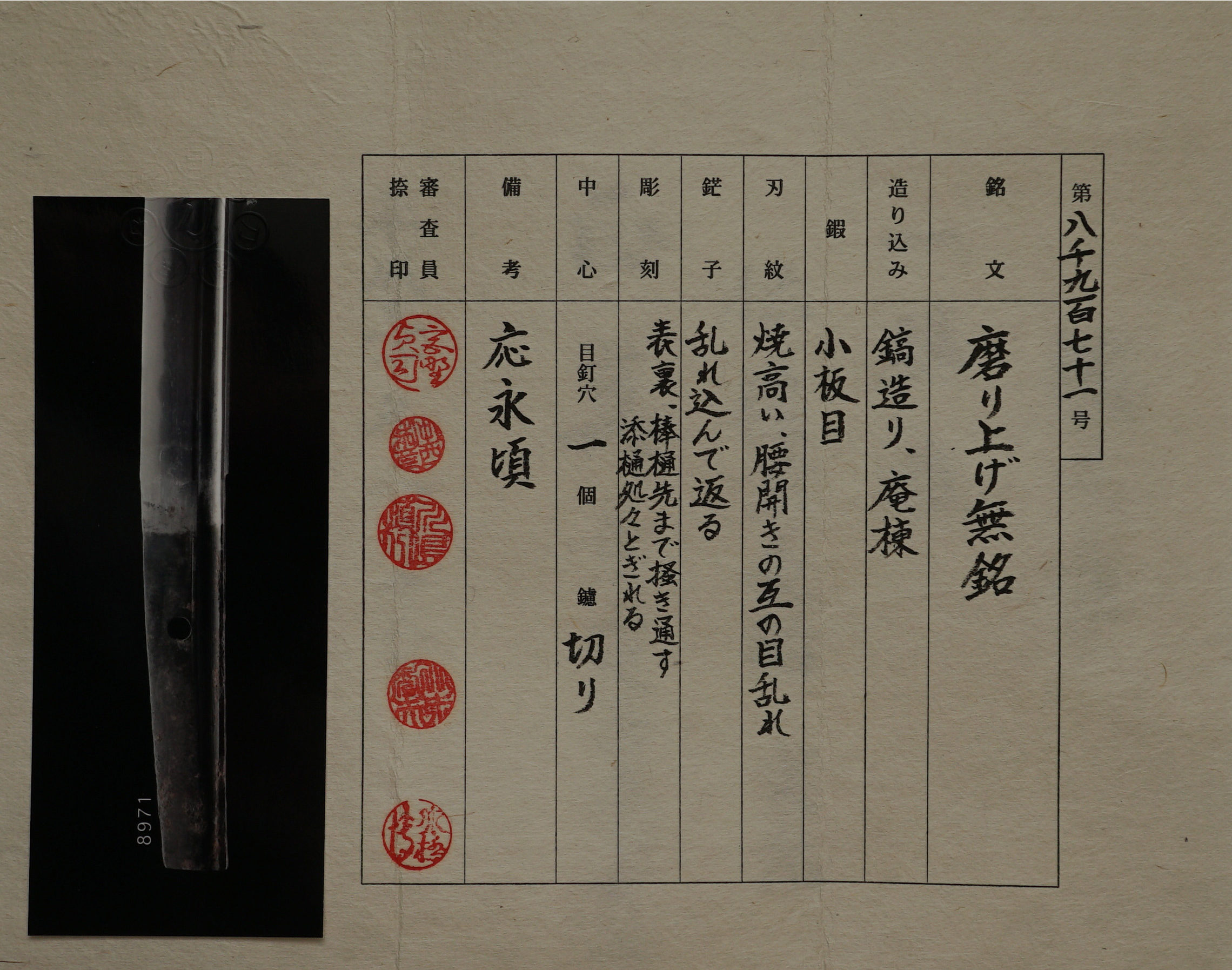 Osafune Sanemitsu — 13 of 14