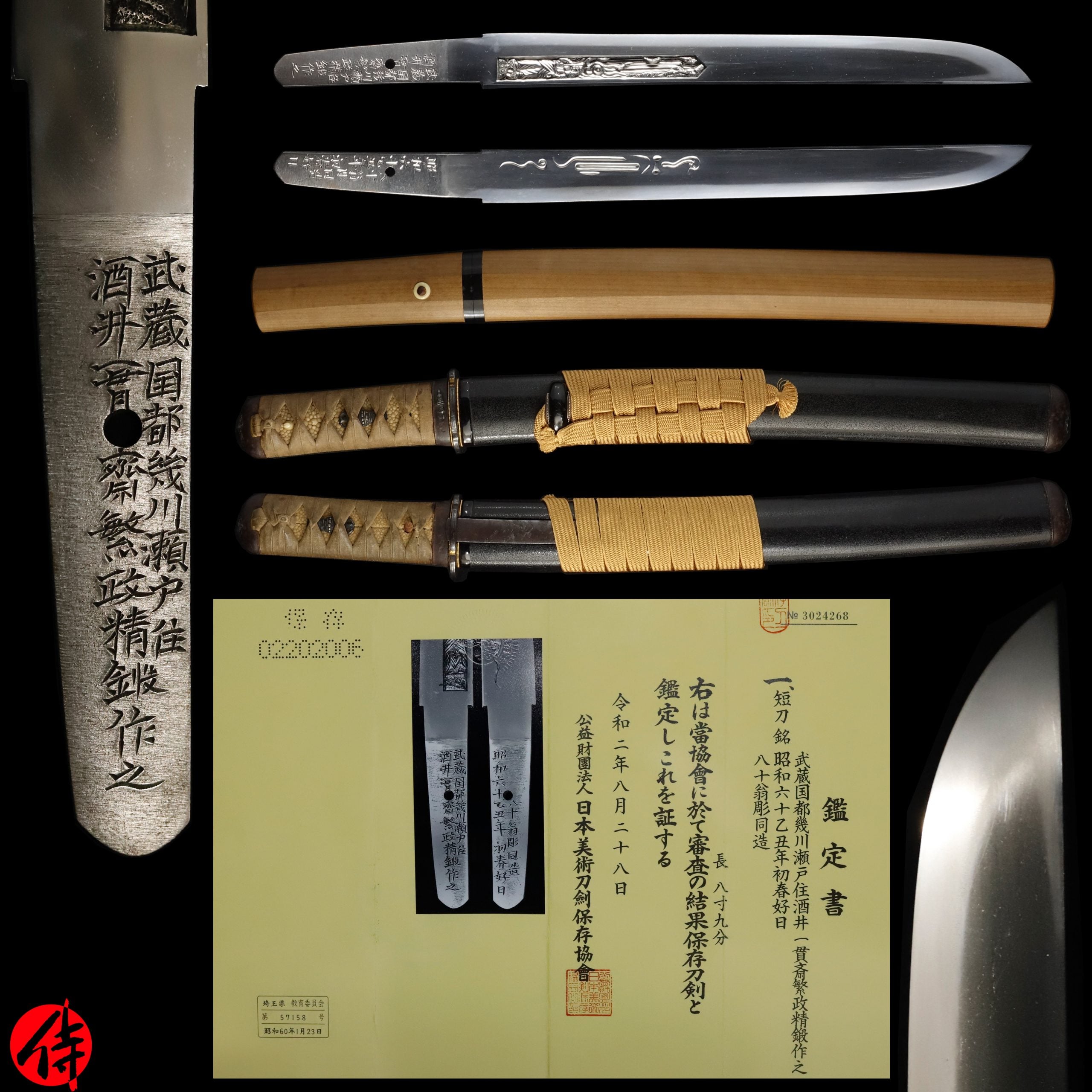 Kasama Ikkansai Shigemasa — 1 of 19