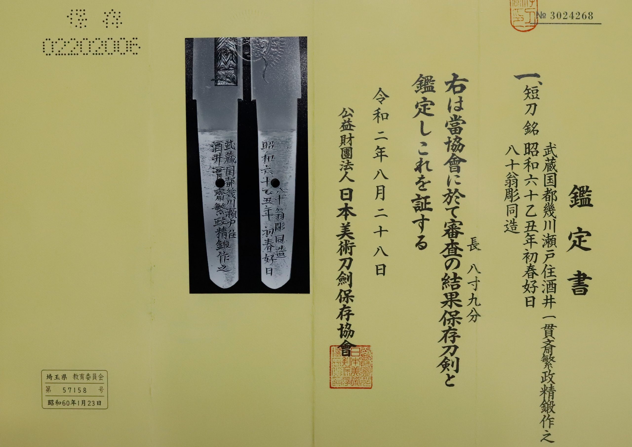Kasama Ikkansai Shigemasa — 18 of 19