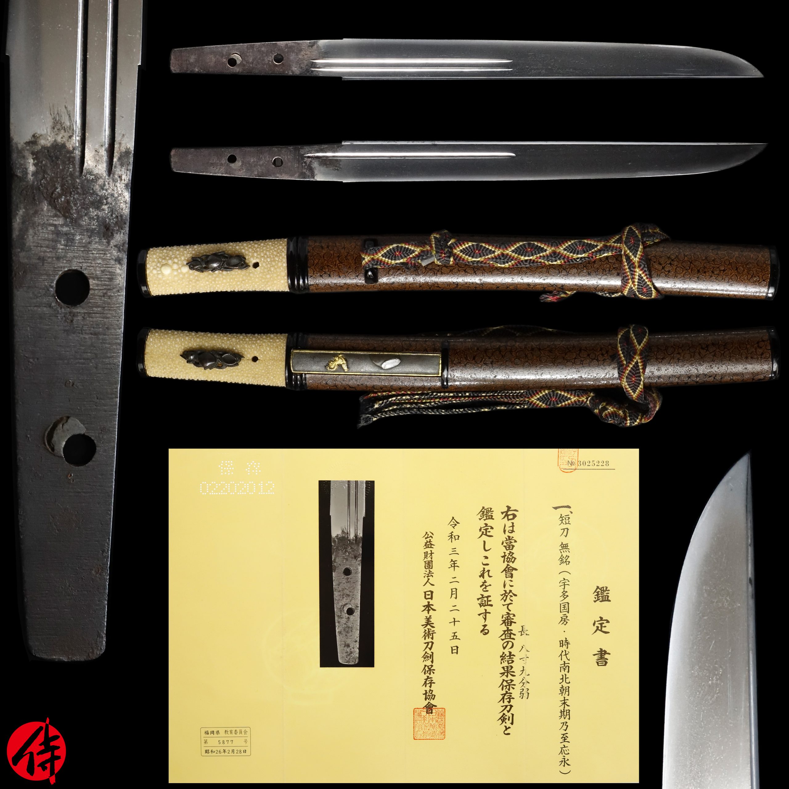 Ko-Uda Kunifusa — 1 of 18