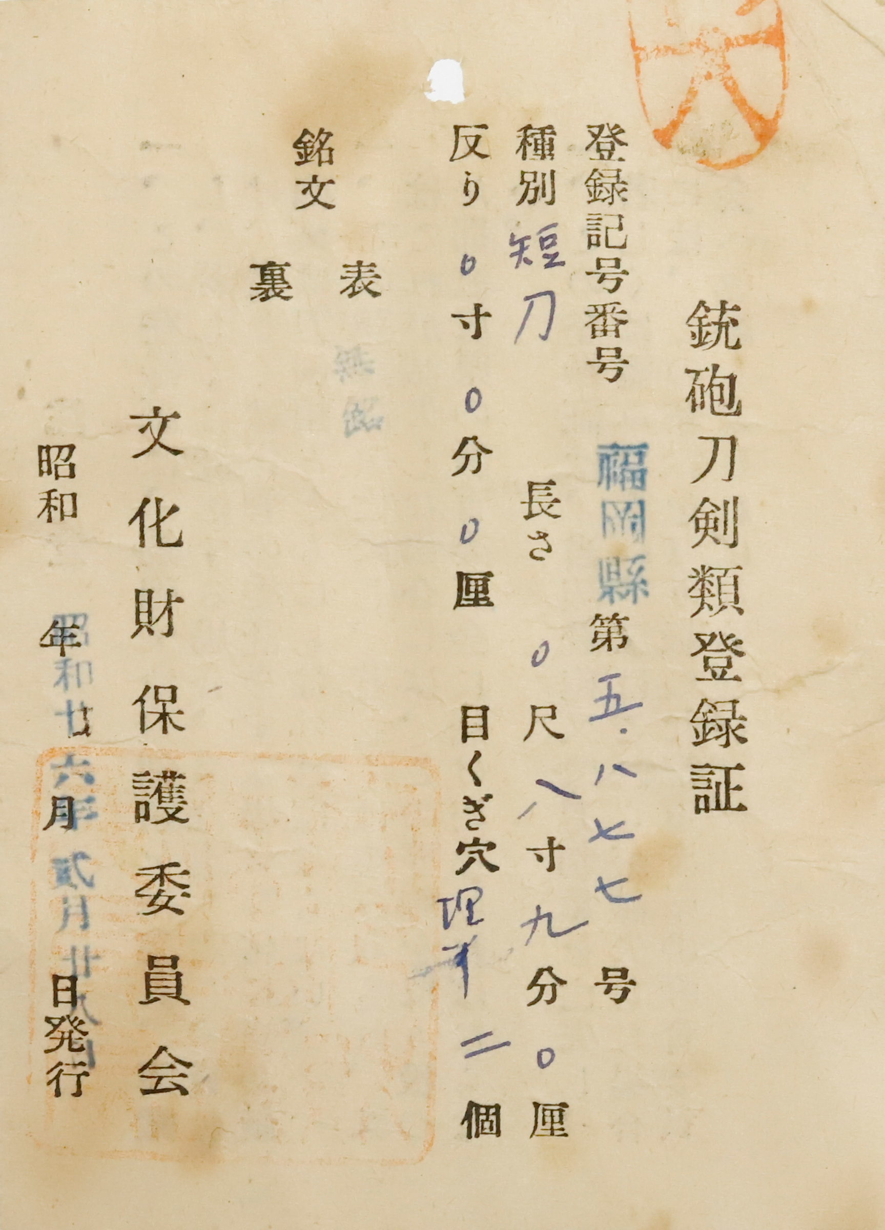 Ko-Uda Kunifusa — 18 of 18