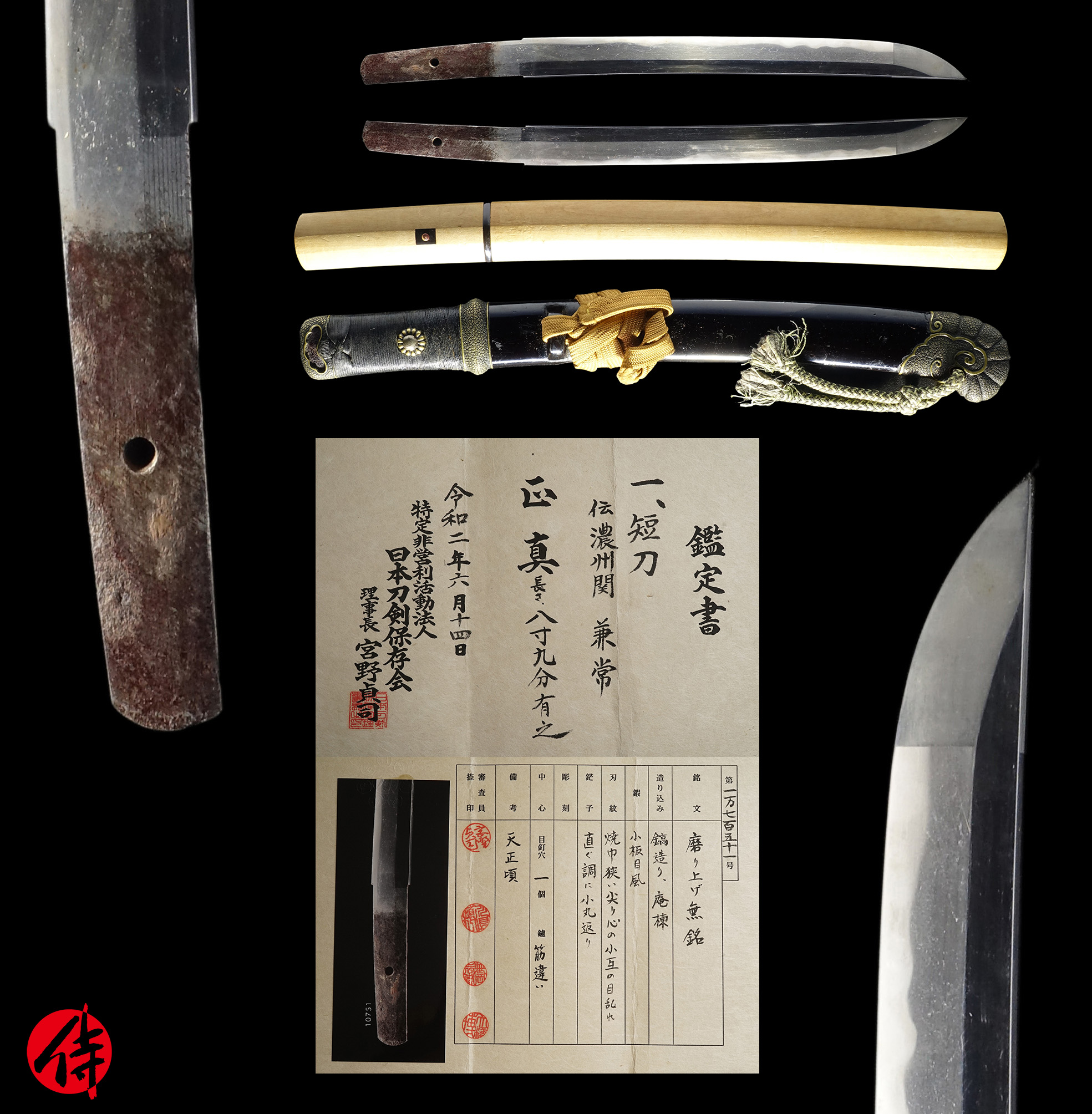 Seki Kanetsune — 1 of 16